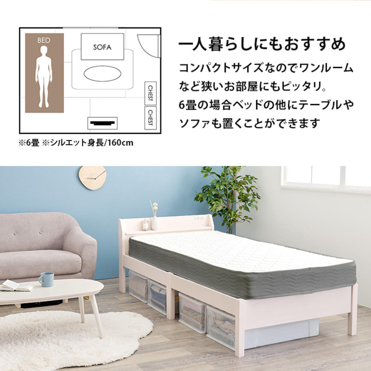 3分組立ベッド シングル ボンネルコイルマットレス付 宮棚 2口コンセント ロールすのこ ( ベッド 3分組み立て 組み立て簡単 圧縮梱包 工具不要 マットレスセット 耐荷重200kg ライトブラウン ナチュラル ウォッシュホワイト ) 【ライトブラウン】 ライトブラウン