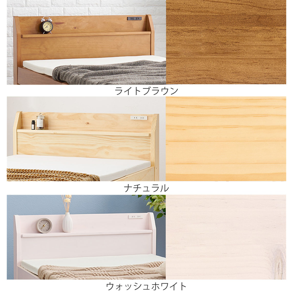 3分組立ベッド シングル ボンネルコイルマットレス付 宮棚 2口コンセント ロールすのこ ( ベッド 3分組み立て 組み立て簡単 圧縮梱包 工具不要 マットレスセット 耐荷重200kg ライトブラウン ナチュラル ウォッシュホワイト ) 【ライトブラウン】 ライトブラウン