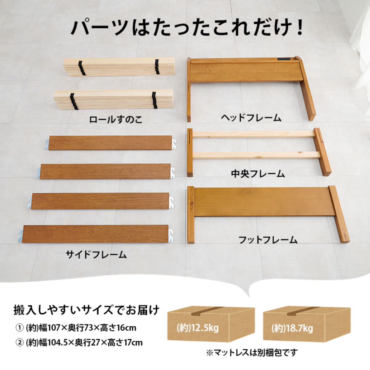 3分組立ベッド シングル ボンネルコイルマットレス付 宮棚 2口コンセント ロールすのこ ( ベッド 3分組み立て 組み立て簡単 圧縮梱包 工具不要 マットレスセット 耐荷重200kg ライトブラウン ナチュラル ウォッシュホワイト ) 【ライトブラウン】 ライトブラウン