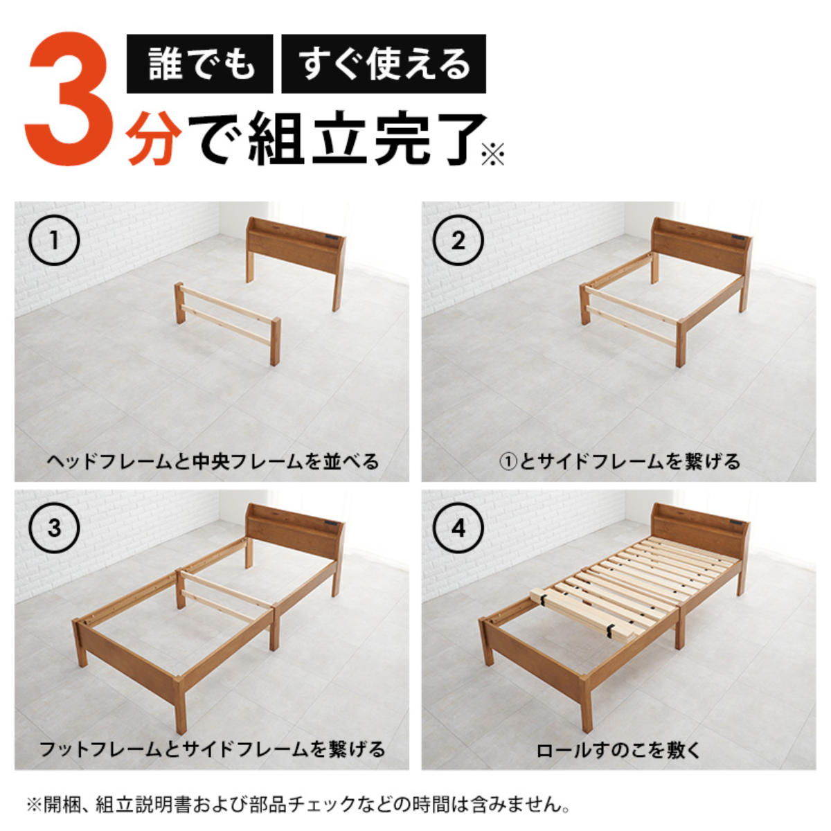 3分組立ベッド シングル ボンネルコイルマットレス付 宮棚 2口コンセント ロールすのこ ( ベッド 3分組み立て 組み立て簡単 圧縮梱包 工具不要 マットレスセット 耐荷重200kg ライトブラウン ナチュラル ウォッシュホワイト ) 【ライトブラウン】 ライトブラウン