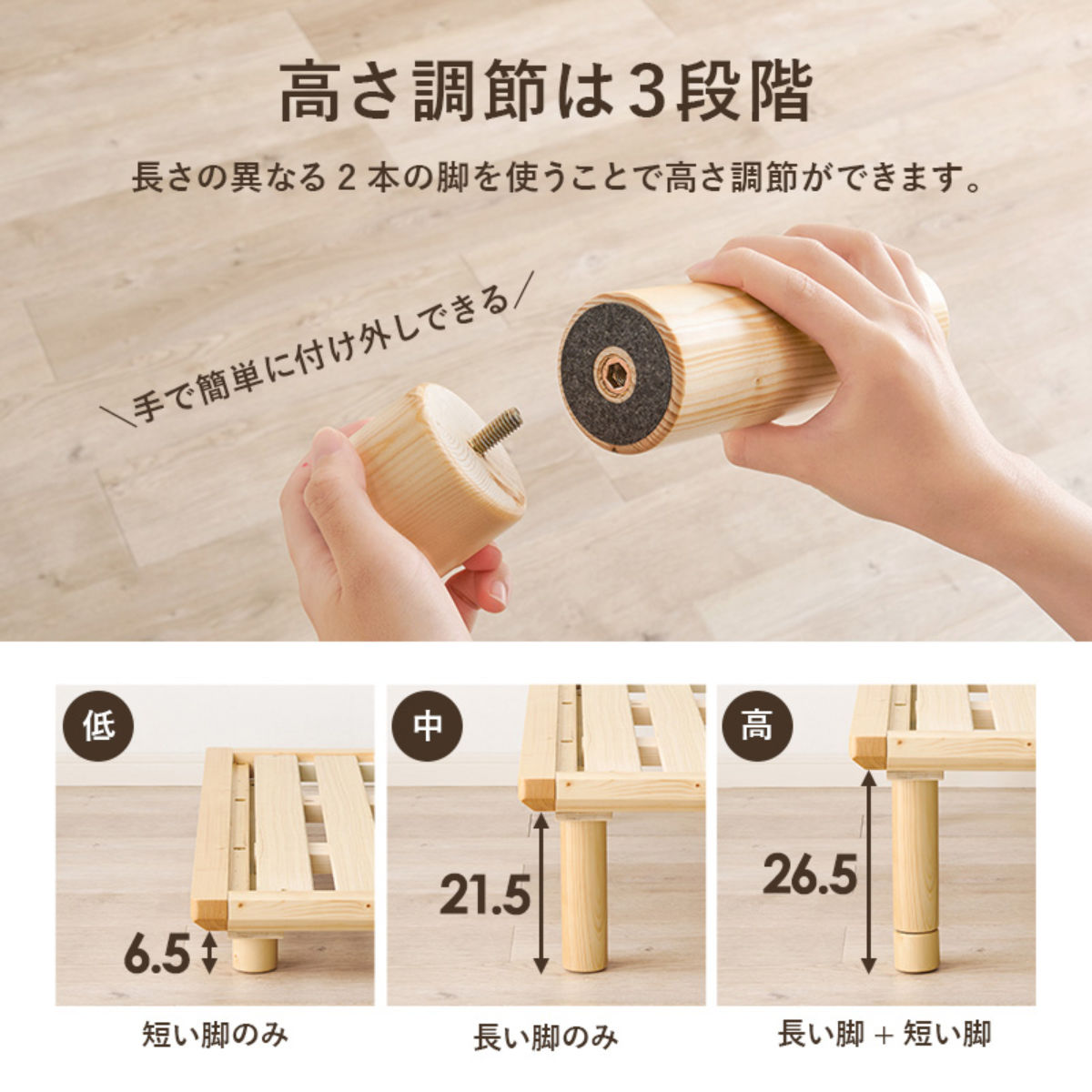 ベッド セミシングル 敷布団対応 耐荷重350kg 高さ3段階 ( すのこベッド ロング 3段階 高さ調節 天然木 木製 高耐荷重 簡単組み立て 低ホルムアルデヒド ナチュラル ライトブラウン ) 【ライトブラウン】 ライトブラウン