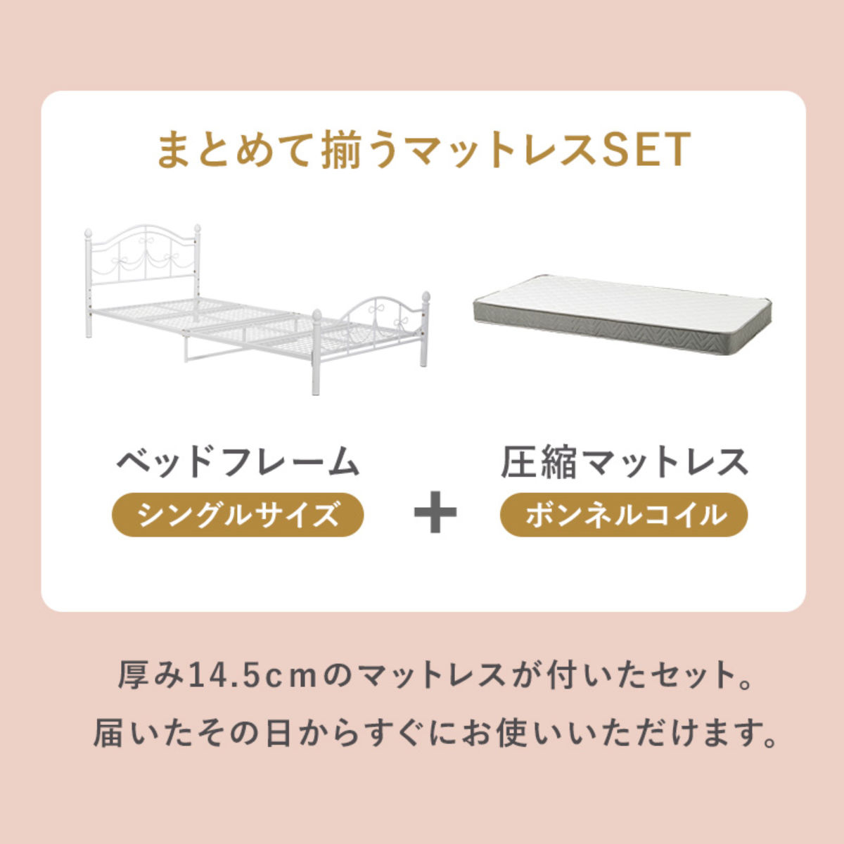 ベッド シングル ボンネルコイルマットレス付 姫系 白家具 ( マットレス付 2段階高さ調節 メッシュ床板 圧縮梱包 ボンネルコイル 厚さ14.5cm 棚付き ホワイト プリンセス リボン 装飾 )
