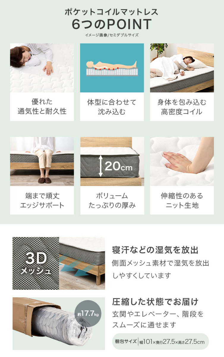 ベッド シングル ポケットコイルマットレス付 姫系 白家具 ( マットレス付 2段階高さ調節 メッシュ床板 圧縮梱包 ポケットコイル 厚さ20cm 棚付き ホワイト プリンセス リボン 装飾 )