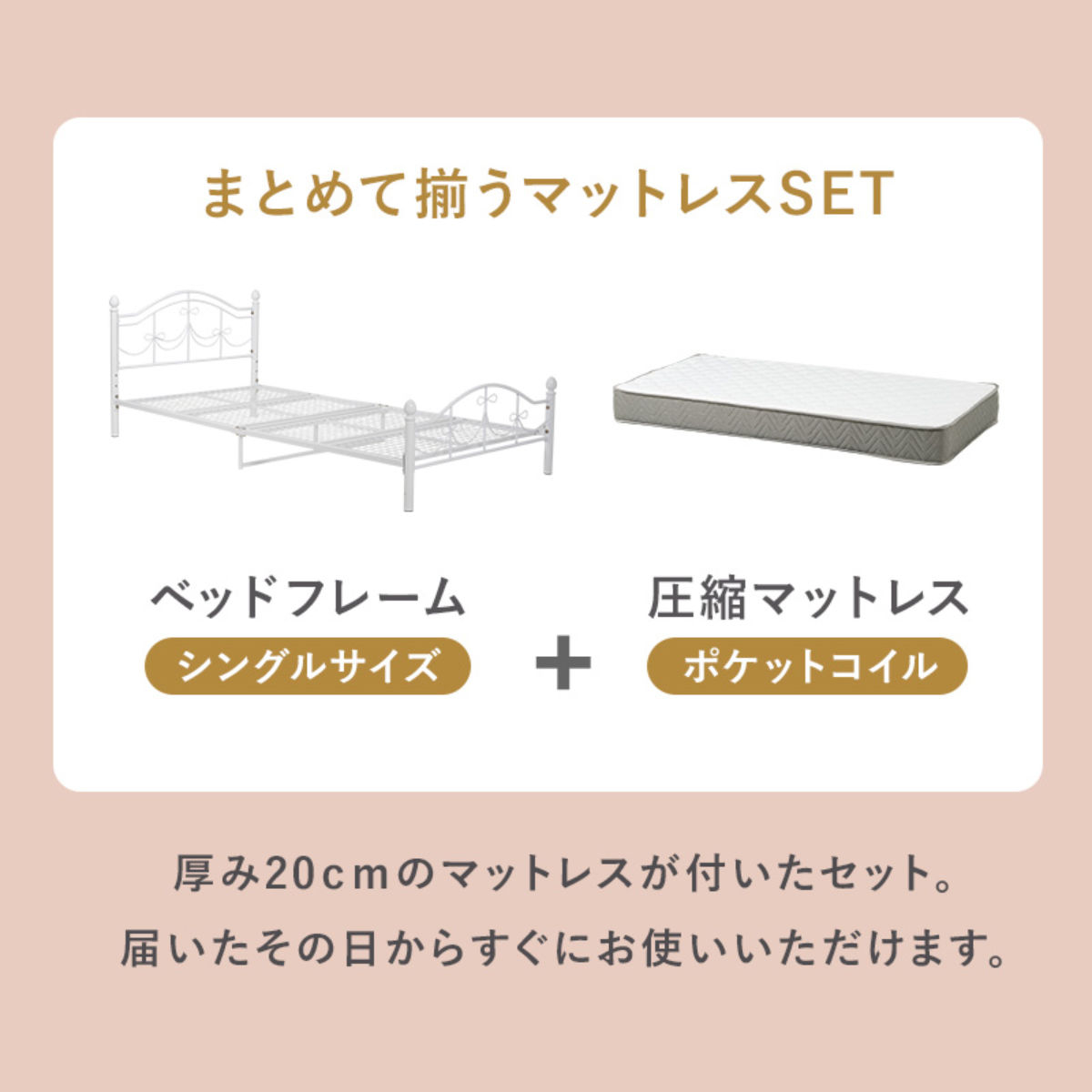 ベッド シングル ポケットコイルマットレス付 姫系 白家具 ( マットレス付 2段階高さ調節 メッシュ床板 圧縮梱包 ポケットコイル 厚さ20cm 棚付き ホワイト プリンセス リボン 装飾 )