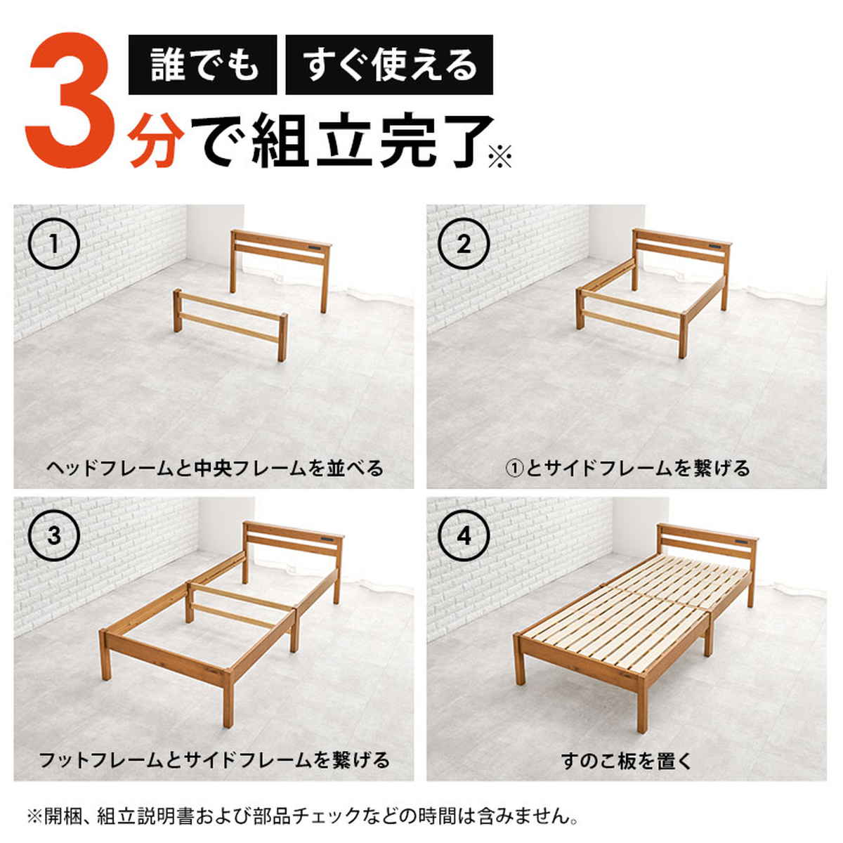 3分組立ベッド シングル ボンネルコイルマットレス付 宮棚 2口コンセント付 ( ベッド 3分組み立て 組み立て簡単 圧縮梱包 工具不要 マットレスセット 耐荷重350kg ライトブラウン ナチュラル ウォッシュホワイト ) 【ライトブラウン】 ライトブラウン