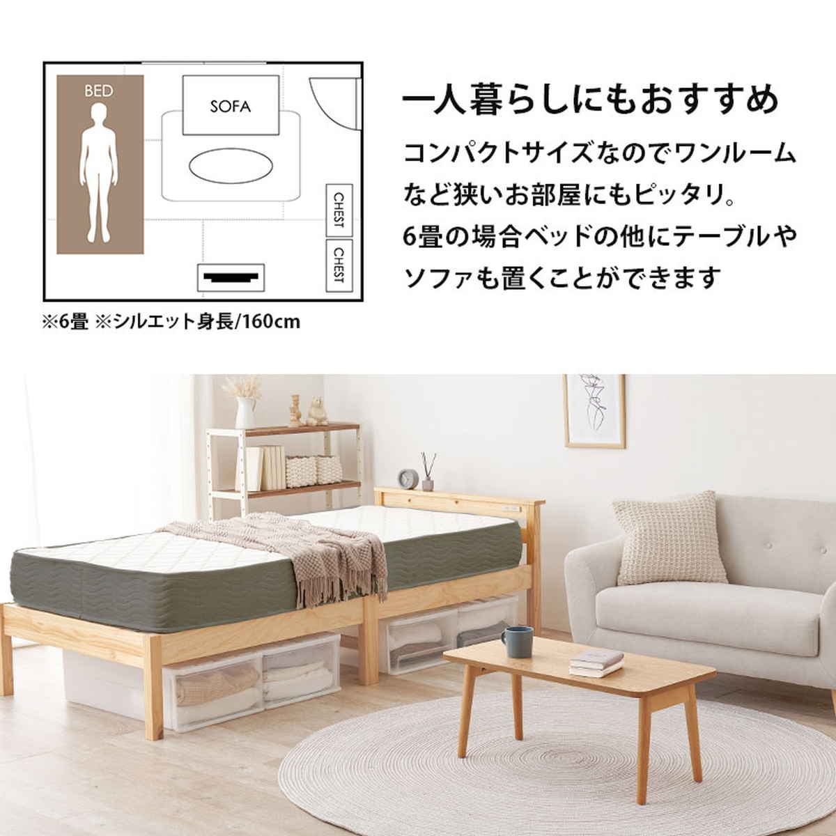 3分組立ベッド シングル ポケットコイルマットレス付 宮棚 2口コンセント付 ( ベッド 3分組み立て 組み立て簡単 圧縮梱包 工具不要 マットレスセット 耐荷重350kg ライトブラウン ナチュラル ウォッシュホワイト ) 【ライトブラウン】 ライトブラウン