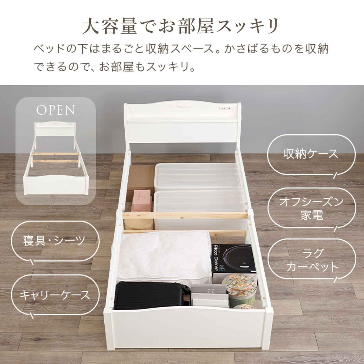 姫系ベッド 3分組立 シングル ポケットコイルマットレス付 宮棚 2口コンセント付 ( ベッド 3分組み立て 組み立て簡単 圧縮梱包 工具不要 マットレスセット 耐荷重200kg 姫系 ホワイト アンティーク調 )