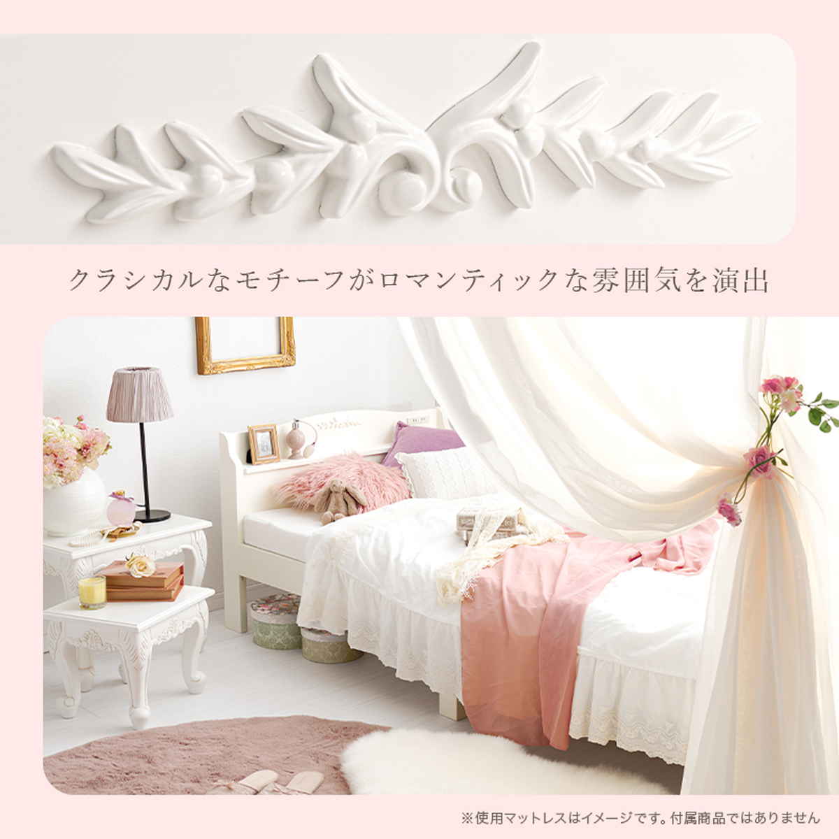 姫系ベッド 3分組立 シングル ポケットコイルマットレス付 宮棚 2口コンセント付 ( ベッド 3分組み立て 組み立て簡単 圧縮梱包 工具不要 マットレスセット 耐荷重200kg 姫系 ホワイト アンティーク調 )