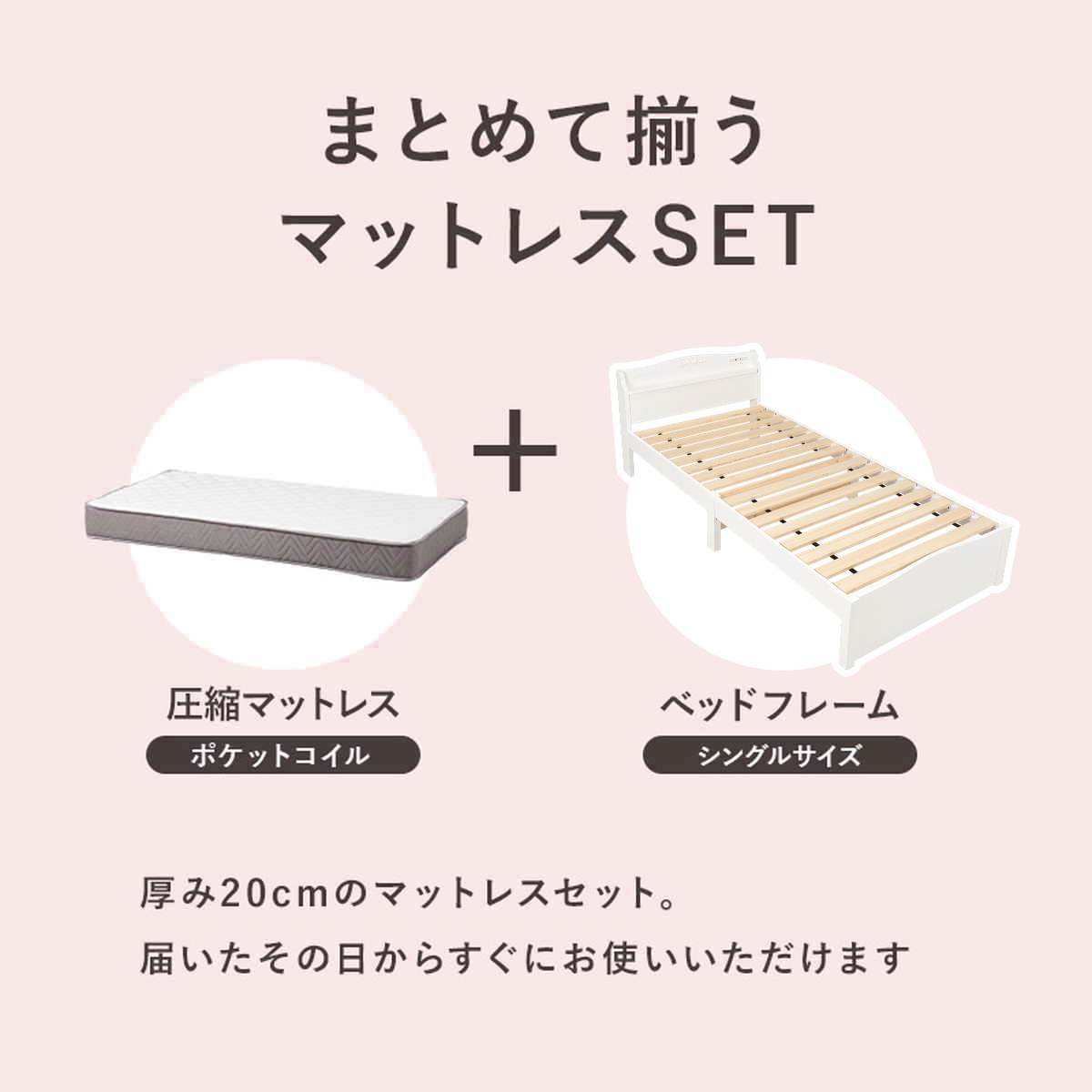 姫系ベッド 3分組立 シングル ポケットコイルマットレス付 宮棚 2口コンセント付 ( ベッド 3分組み立て 組み立て簡単 圧縮梱包 工具不要 マットレスセット 耐荷重200kg 姫系 ホワイト アンティーク調 )