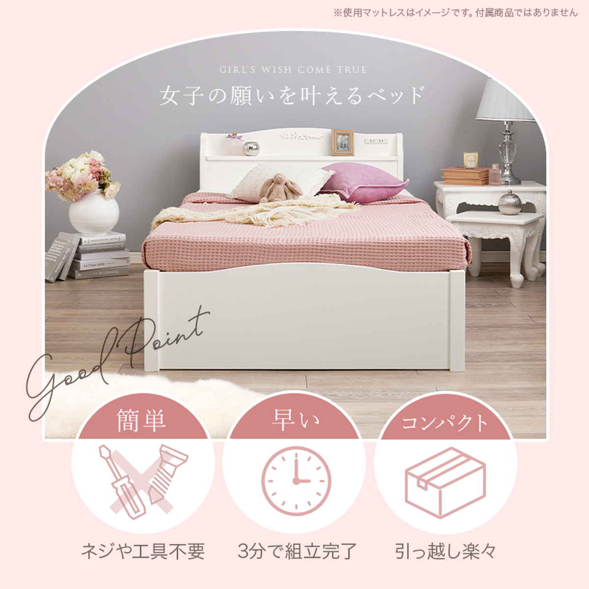 姫系ベッド 3分組立 シングル ポケットコイルマットレス付 宮棚 2口コンセント付 ( ベッド 3分組み立て 組み立て簡単 圧縮梱包 工具不要 マットレスセット 耐荷重200kg 姫系 ホワイト アンティーク調 )