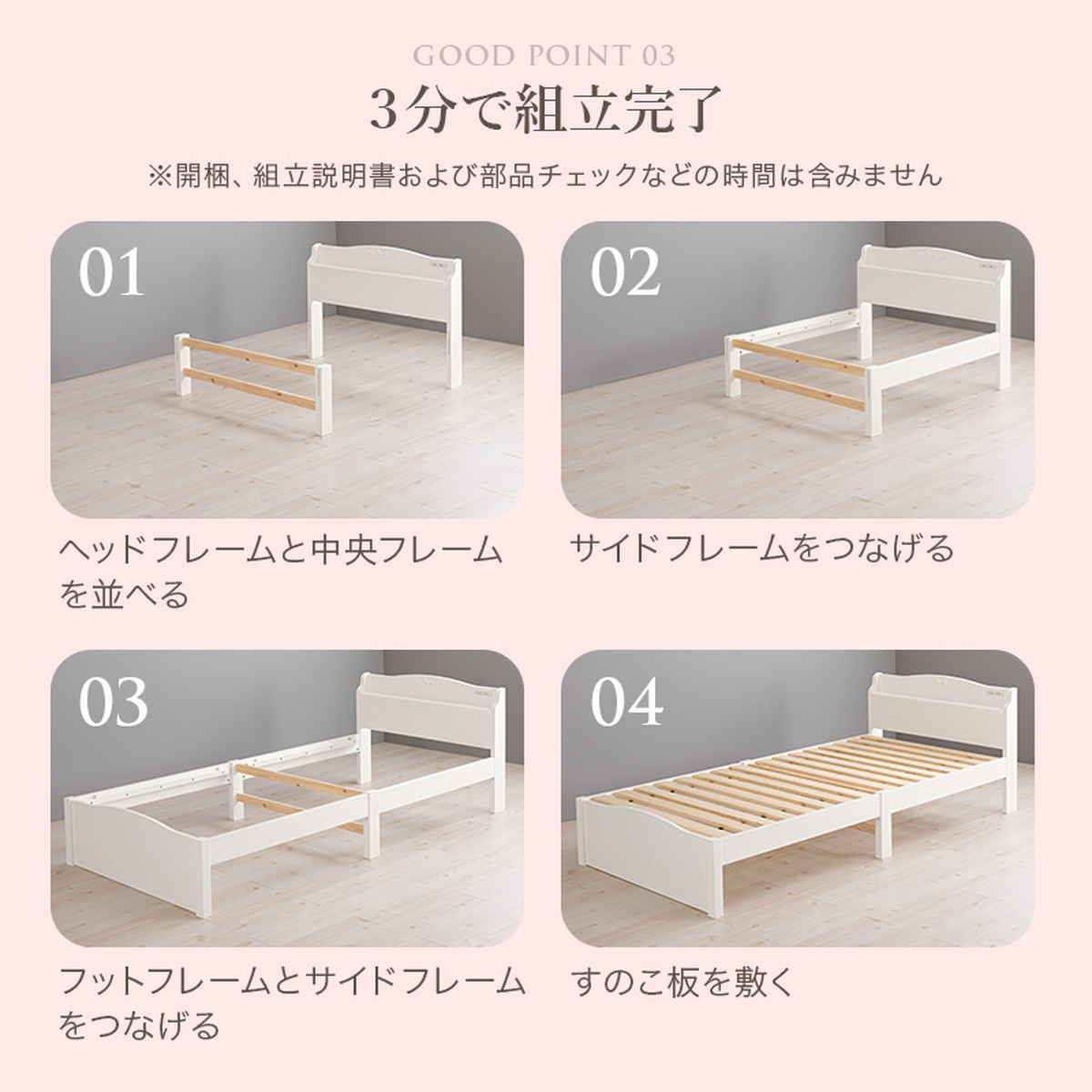 姫系ベッド 3分組立 シングル ポケットコイルマットレス付 宮棚 2口コンセント付 ( ベッド 3分組み立て 組み立て簡単 圧縮梱包 工具不要 マットレスセット 耐荷重200kg 姫系 ホワイト アンティーク調 )