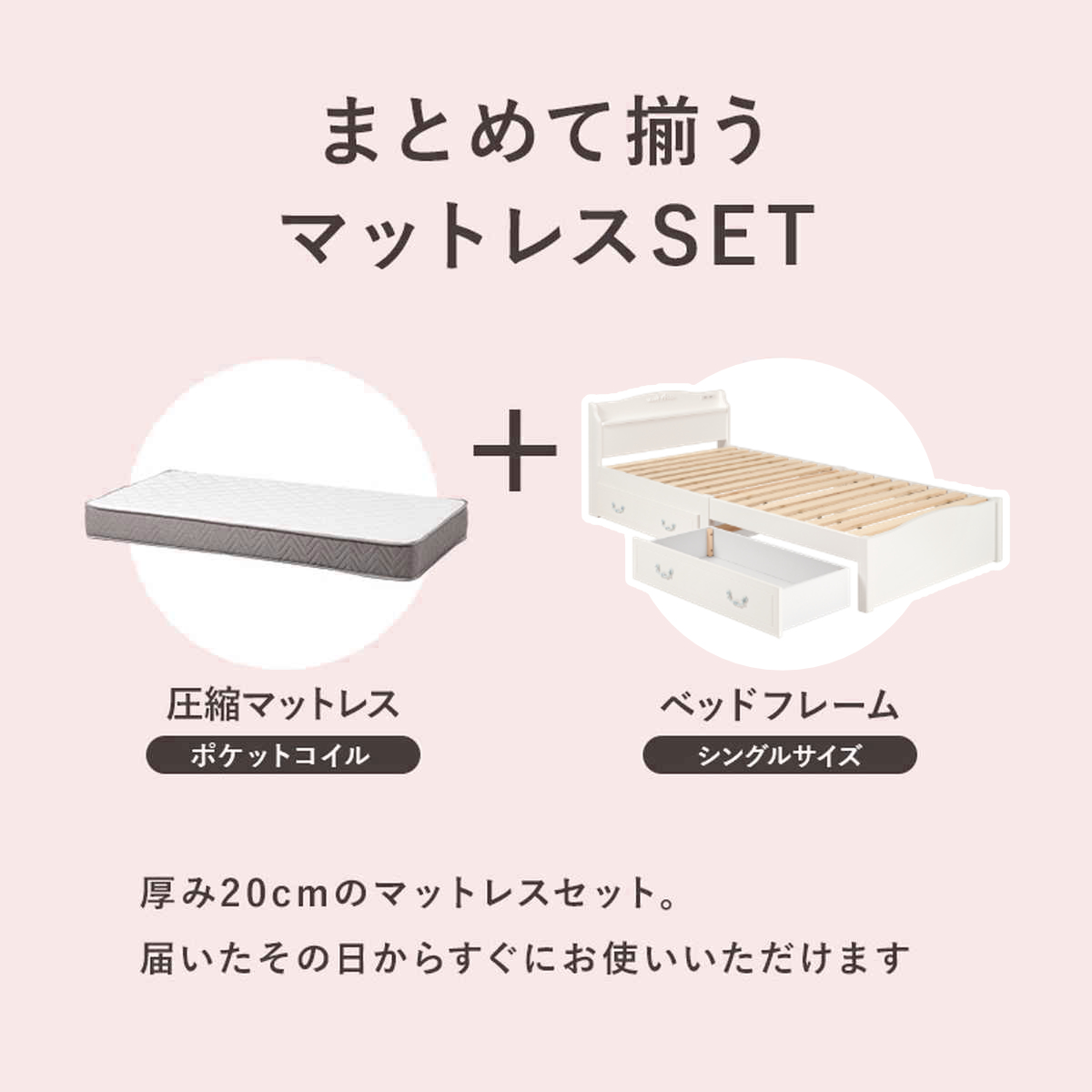 姫系ベッド 3分組立 引出し収納 シングル ポケットコイルマットレス付 宮棚 2口コンセント付 ( ベッド 3分組み立て 組み立て簡単 圧縮梱包 工具不要 マットレスセット 耐荷重200kg 姫系 ホワイト アンティーク調 )