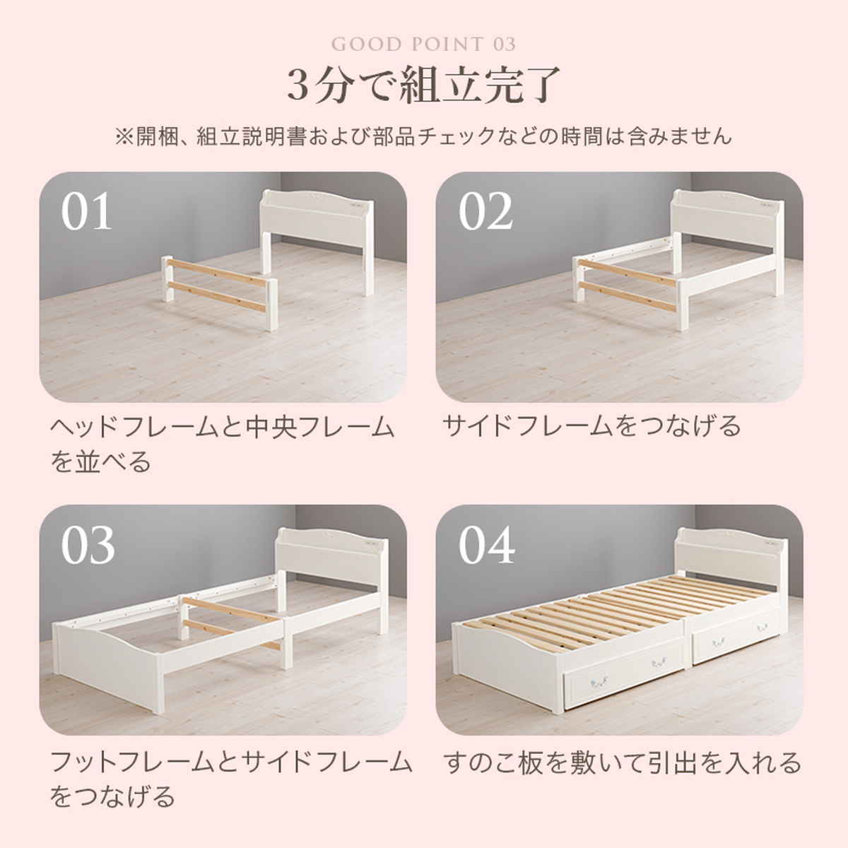 姫系ベッド 3分組立 引出し収納 シングル ポケットコイルマットレス付 宮棚 2口コンセント付 ( ベッド 3分組み立て 組み立て簡単 圧縮梱包 工具不要 マットレスセット 耐荷重200kg 姫系 ホワイト アンティーク調 )