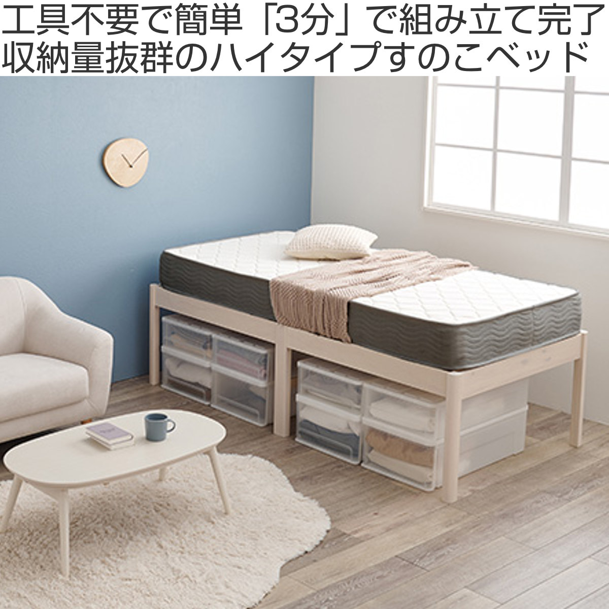 3分組立ベッド シングル ハイタイプ ポケットコイルマットレス付 ロールすのこ ( ベッド 3分組み立て 組み立て簡単 圧縮梱包 工具不要 マットレスセット 耐荷重200kg ライトブラウン ナチュラル ウォッシュホワイト ) 【ナチュラル】 ナチュラル
