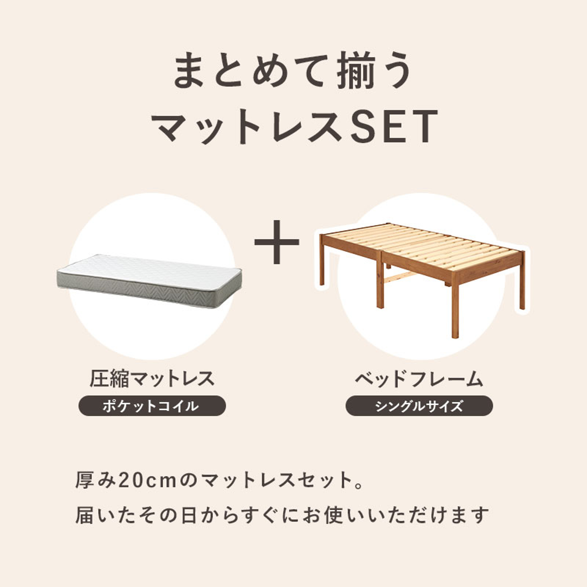 3分組立ベッド シングル ハイタイプ ポケットコイルマットレス付 ロールすのこ ( ベッド 3分組み立て 組み立て簡単 圧縮梱包 工具不要 マットレスセット 耐荷重200kg ライトブラウン ナチュラル ウォッシュホワイト ) 【ナチュラル】 ナチュラル