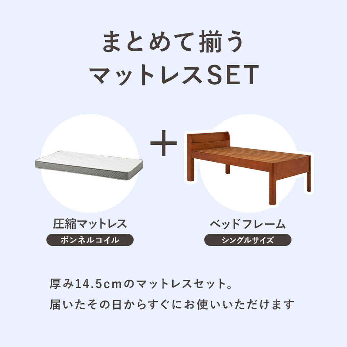 3分組立ベッド シングル ハイタイプ ボンネルコイルマットレス付 宮棚 2口コンセント付 高耐荷重 ( ベッド 3分組み立て 組み立て簡単 圧縮梱包 工具不要 マットレスセット 耐荷重400kg 天然木 ディープブラウン ナチュラル ) 【ナチュラル】 ナチュラル