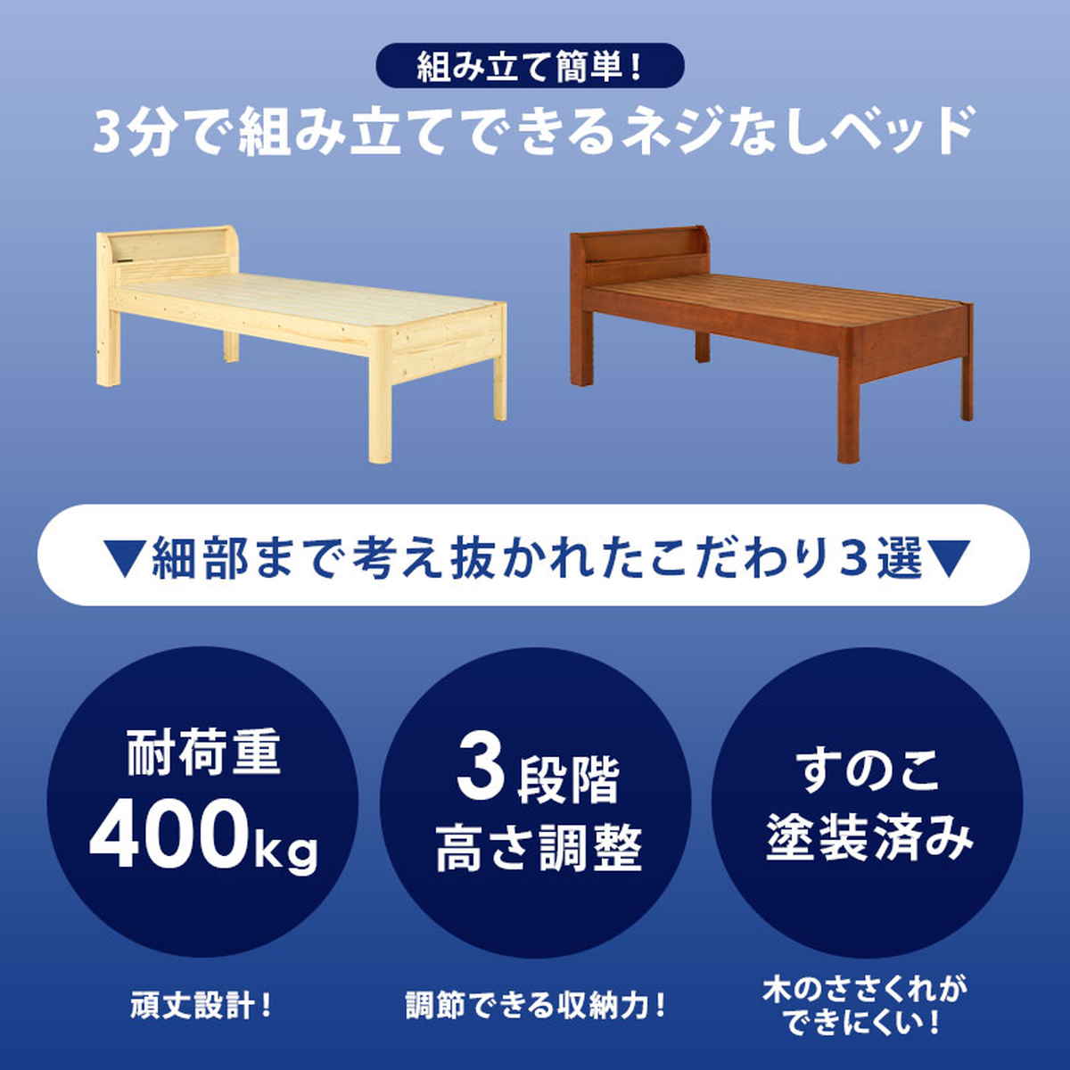 3分組立ベッド シングル ハイタイプ ボンネルコイルマットレス付 宮棚 2口コンセント付 高耐荷重 ( ベッド 3分組み立て 組み立て簡単 圧縮梱包 工具不要 マットレスセット 耐荷重400kg 天然木 ディープブラウン ナチュラル ) 【ナチュラル】 ナチュラル