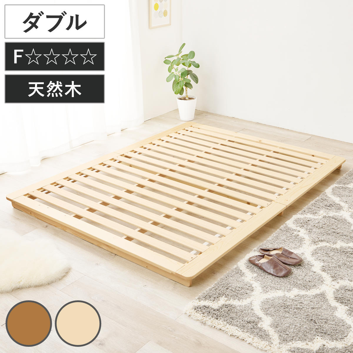 ステージベッド 幅160cm ダブル 天然木 ローベッド （ ベッド すのこ F☆☆☆☆ 通気性 ロータイプ 低ホルムアルデヒド 耐荷重150kg ブラウン ナチュラル ） 【ブラウン】