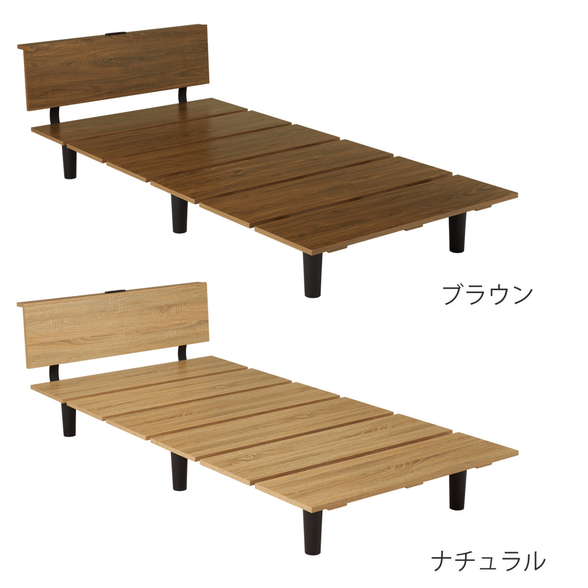 ステージ風ベッド シングル ボンネルコイルマットレス付 ロースタイル 2口コンセント付 ( ベッド マットレス付 ステージ風 通気性 圧縮梱包 ボンネルコイル 耐荷重200kg コンセント付き ブラウン ナチュラル ) 【ナチュラル】 ナチュラル