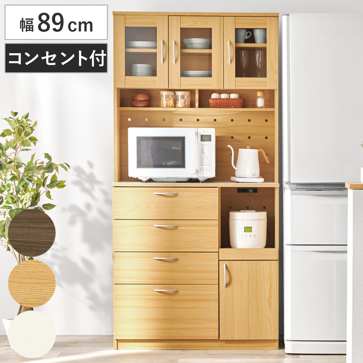 食器棚 幅89cm コンセント付き 木目調 大容量 （ カップボード 引出し4段 レンジ台 ラック 棚 収納 レンジラック 食器収納 引き出し 家電収納 ブラウン ナチュラル ホワイト ） 【ブラウン】