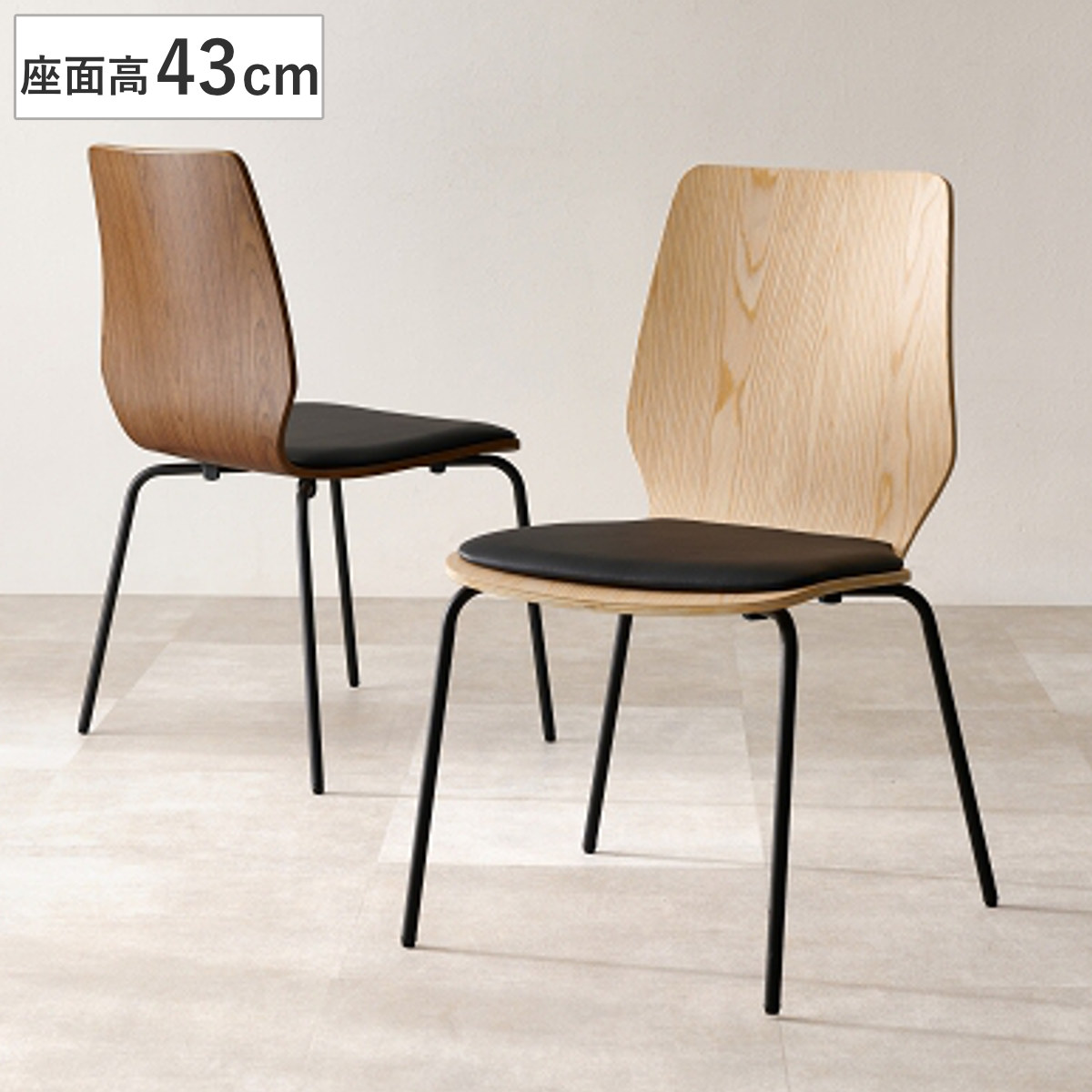 ダイニングチェア 座面高43cm スタッキング （ チェア 木製 天然木 スチール ダイニング イス 椅子 食卓椅子 積み重ね 肘なし いす 食卓 リビング リビングチェア シンプル 座面 クッション デスクチェア ） 【ブラウン】