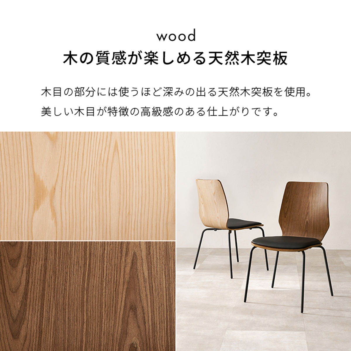 ダイニングチェア 座面高43cm 2脚セット スタッキング （ チェア 木製