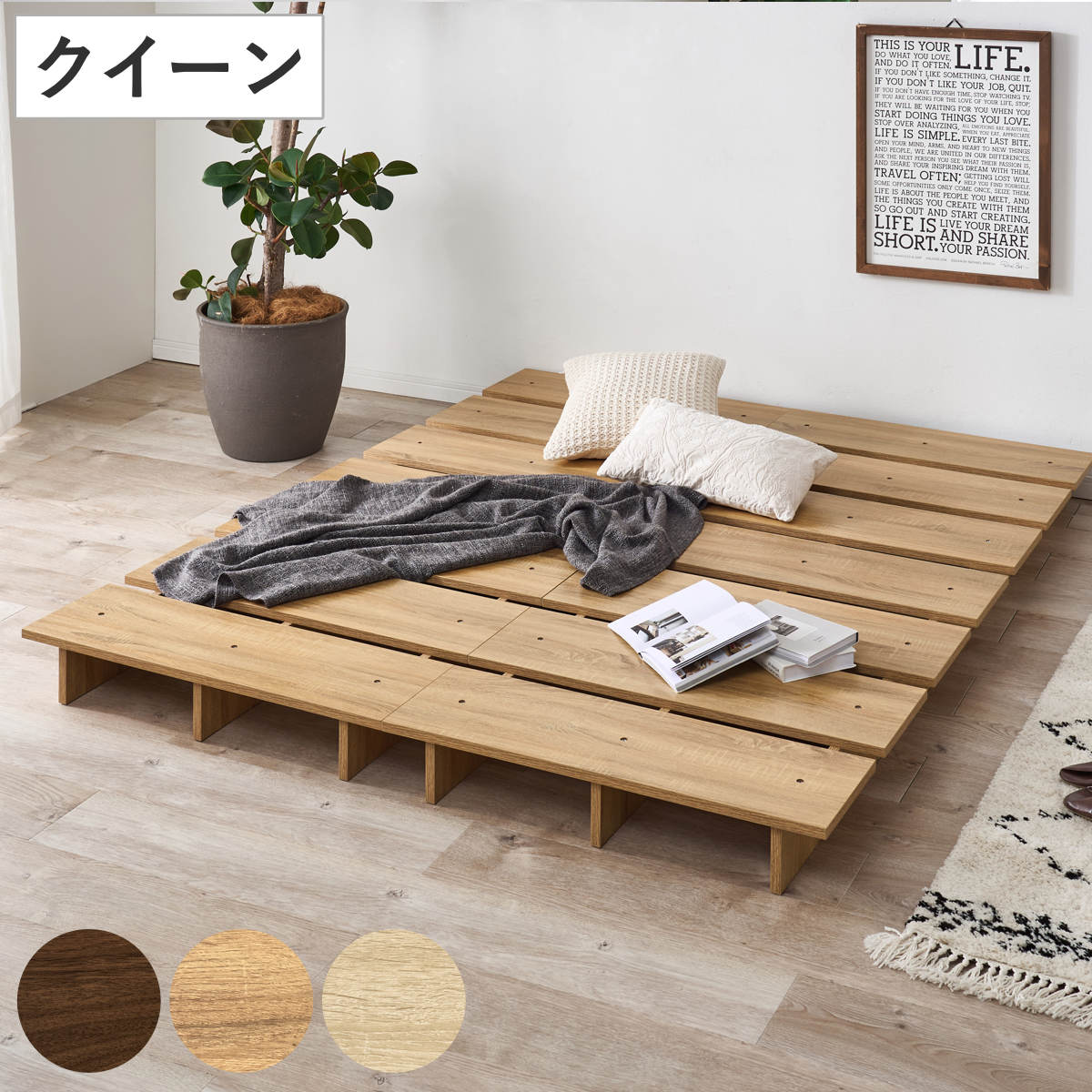 ローベッド クィーン すのこ ステージベッド （ ベッド ステージタイプ 耐荷重300kg ロータイプ ベッドフレーム 高耐荷重 寝具 ブラウン ナチュラル ナチュラルウォッシュ ） 【ブラウン】