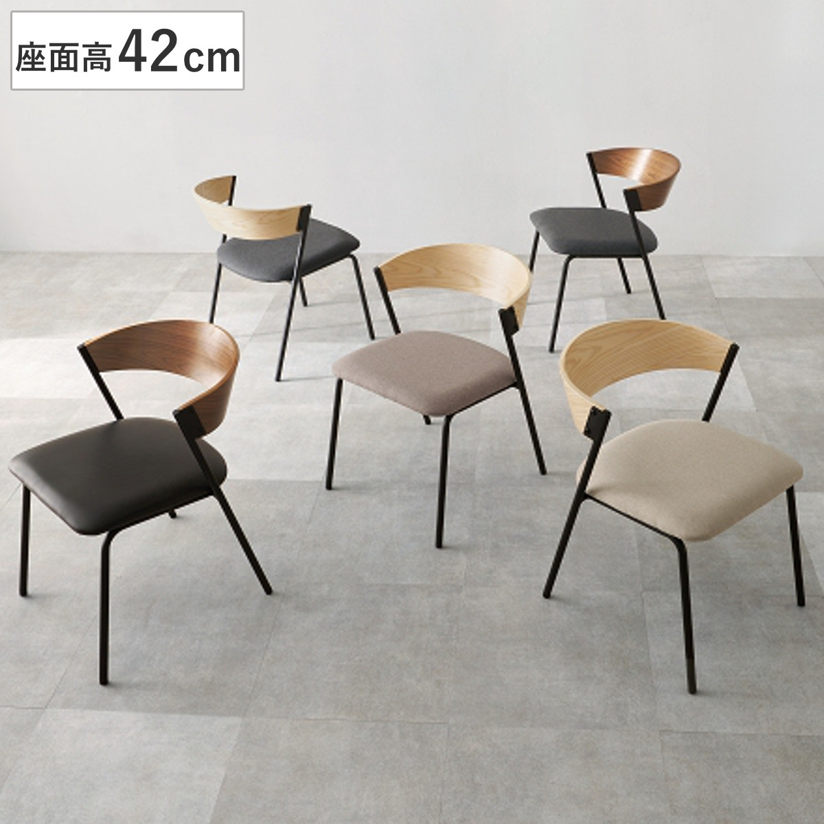 ダイニングチェア 座面高42cm シンプル おしゃれ （ チェア 木製 スチール レザー調 ファブリック ダイニング イス 椅子 食卓椅子 デスクチェア いす 食卓 リビング リビングチェア クッション座面 ） 【ブラウン×ブラック】
