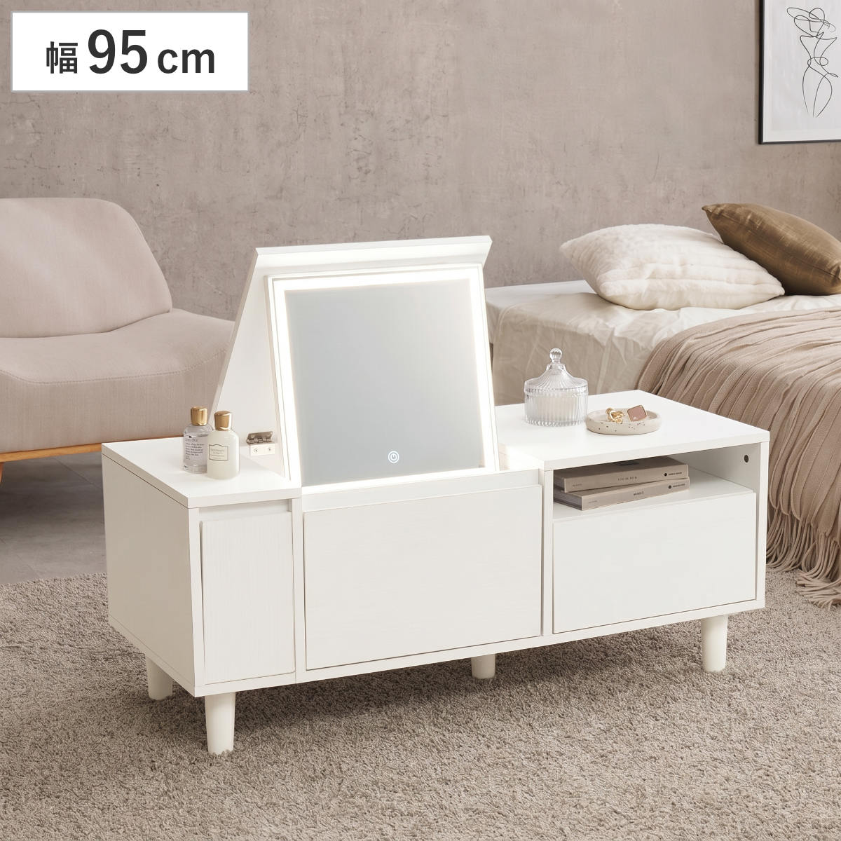 ドレッサー 幅95cm LEDライト付き 2way ローテーブル （ 鏡 ミラー メイク台 鏡台 角度調整 無段階調光 タッチ操作 引出し コスメテーブル ラック 棚 省スペース ホワイト デスク ）