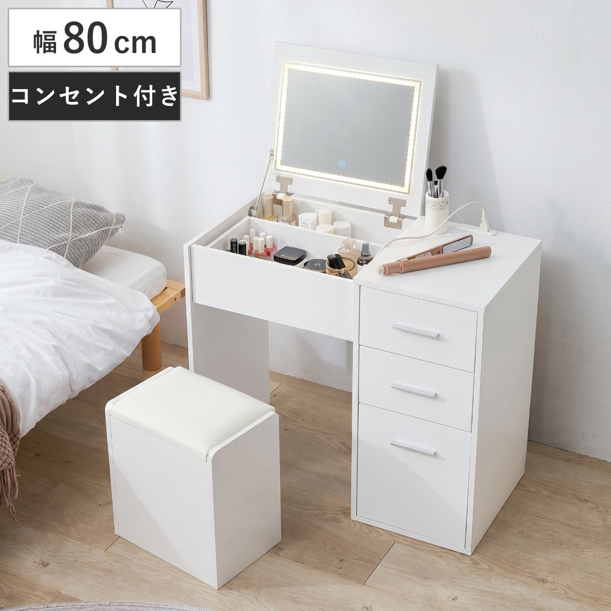 ドレッサー 幅80cm LEDライト付き コンセント付き 2way （ 鏡 ミラー メイク台 鏡台 角度調整 無段階調光 タッチ操作 引出し コスメテーブル ラック 棚 省スペース ホワイト デスク 作業台 ）