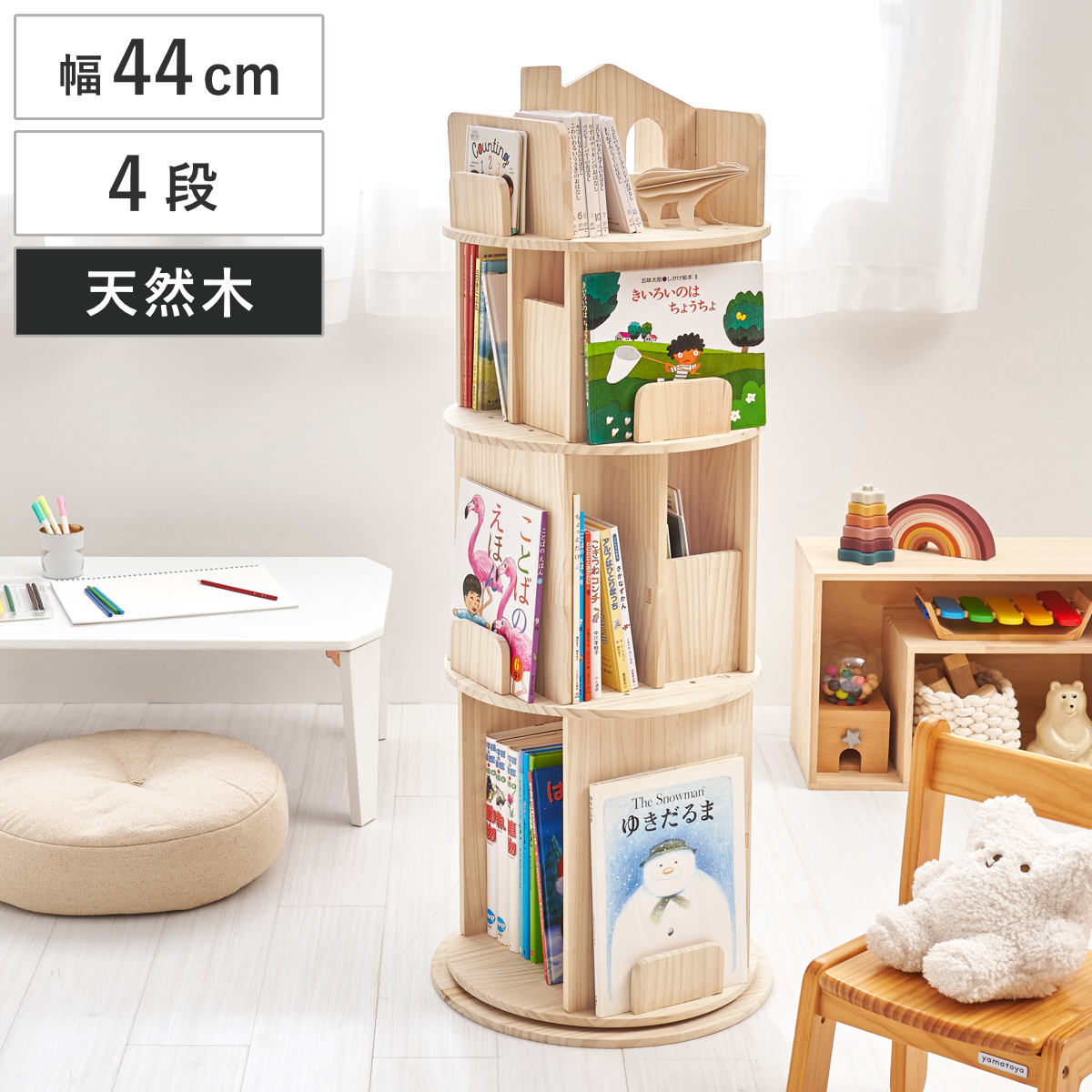 本棚 4段 回転 絵本ラック ( 絵本 棚 ラック タワー型 天然木 無塗装 回転ラック 木製 ブックラック 絵本収納 ランドセルラック 省スペース 四段 大容量 )
