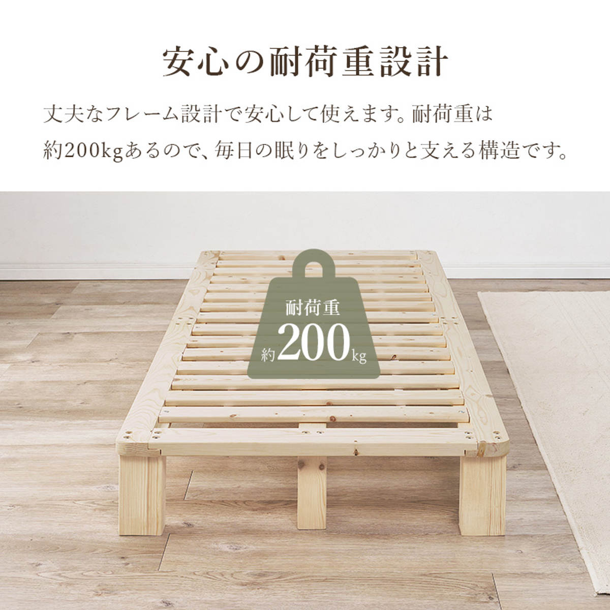 すのこベッド セミシングル 天然木 マットレス付き お掃除ロボット対応 ( ベッド 木製 通気性 すのこ マットレスセット 圧縮梱包 ボンネルコイル 耐荷重200kg 厚さ14.5cm ノンホルマリン パイン材 無塗装 高耐荷重 )