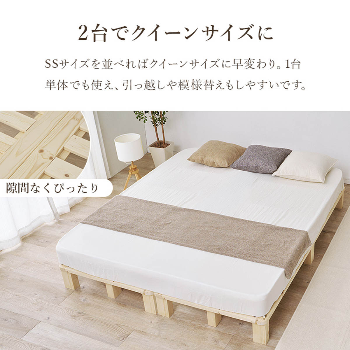 すのこベッド セミシングル 天然木 マットレス付き お掃除ロボット対応 ( ベッド 木製 通気性 すのこ マットレスセット 圧縮梱包 ボンネルコイル 耐荷重200kg 厚さ14.5cm ノンホルマリン パイン材 無塗装 高耐荷重 )