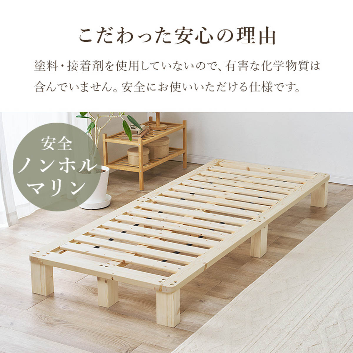 すのこベッド セミシングル 天然木 マットレス付き お掃除ロボット対応 ( ベッド 木製 通気性 すのこ マットレスセット 圧縮梱包 ボンネルコイル 耐荷重200kg 厚さ14.5cm ノンホルマリン パイン材 無塗装 高耐荷重 )