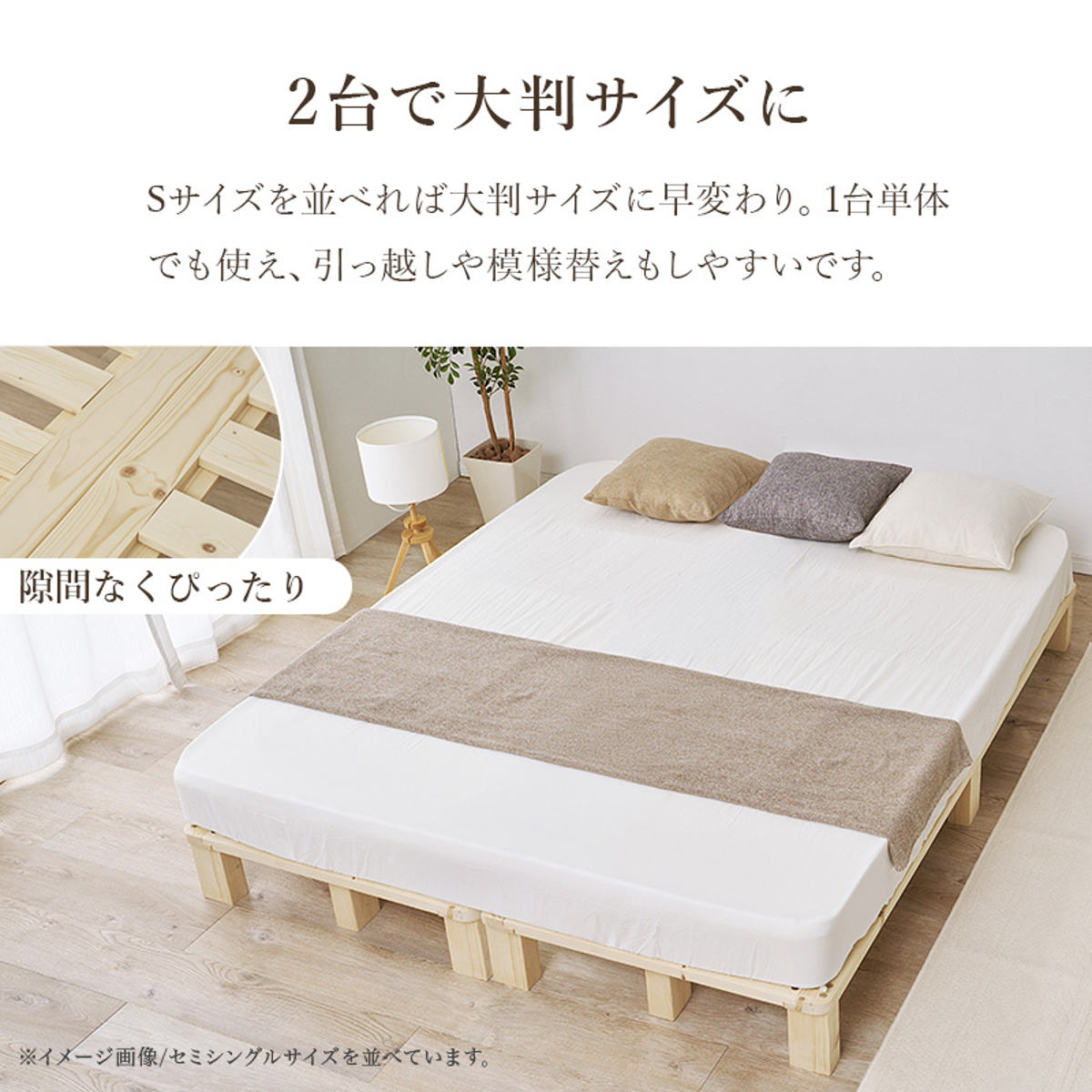 すのこベッド シングル 天然木 お掃除ロボット対応 ( ベッド 木製 通気性 すのこ フレームのみ 耐荷重200kg ノンホルマリン パイン材 無塗装 高耐荷重 )
