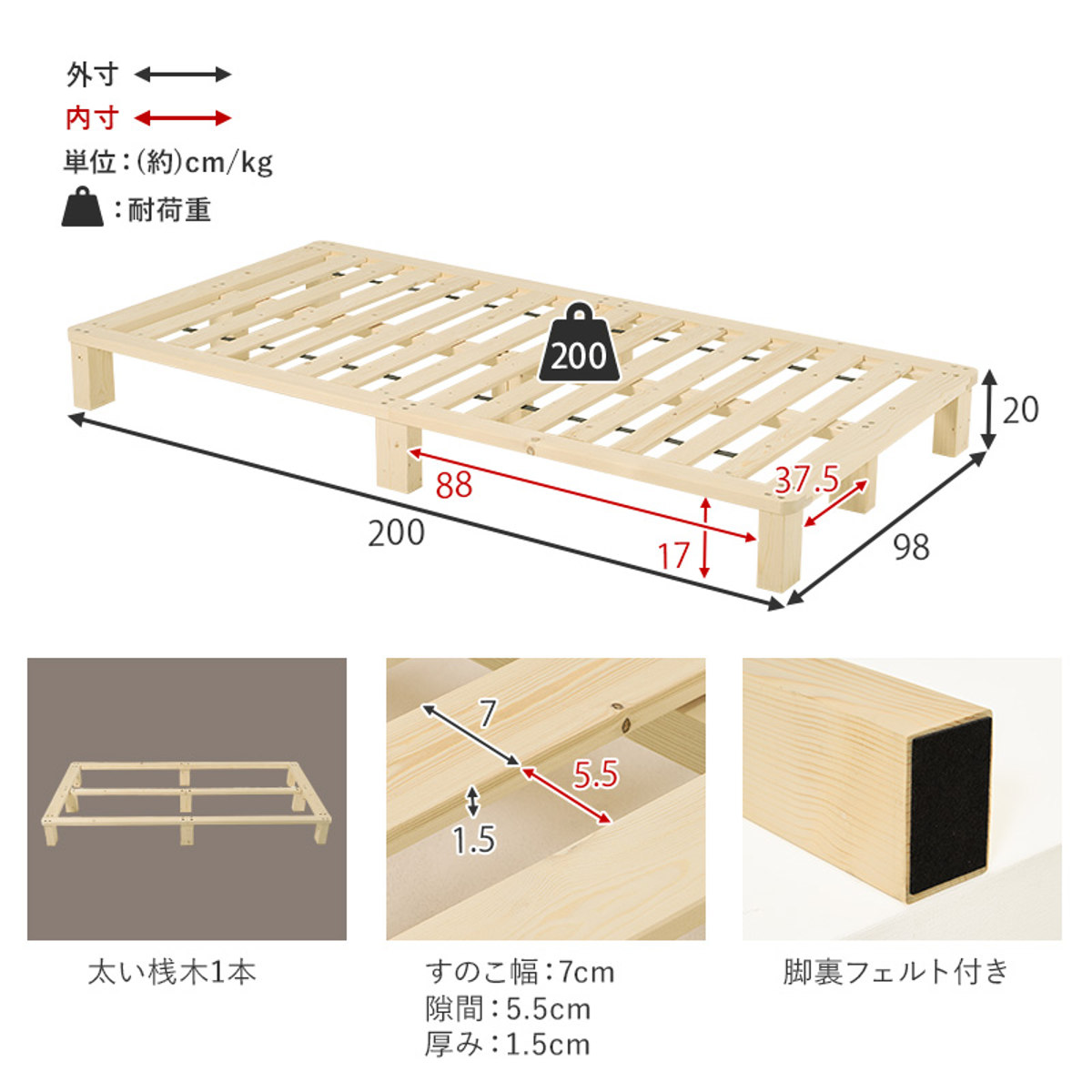 すのこベッド シングル 天然木 お掃除ロボット対応 ( ベッド 木製 通気性 すのこ フレームのみ 耐荷重200kg ノンホルマリン パイン材 無塗装 高耐荷重 )