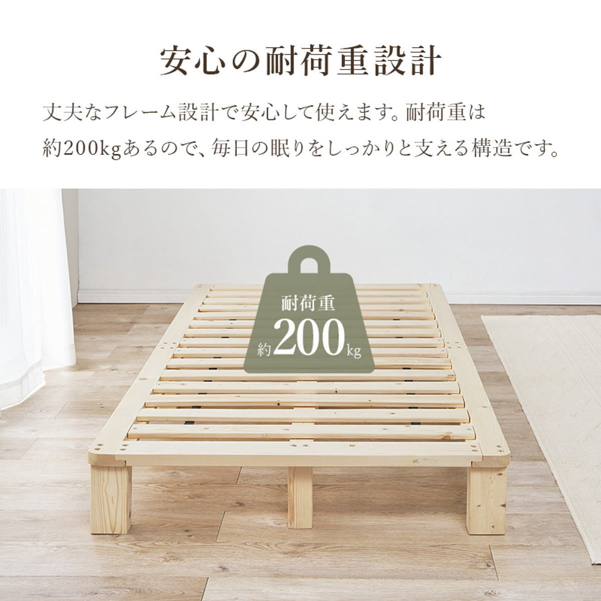 すのこベッド シングル 天然木 マットレス付き お掃除ロボット対応 ( ベッド 木製 通気性 すのこ マットレスセット 圧縮梱包 ボンネルコイル 耐荷重200kg 厚さ14.5cm ノンホルマリン パイン材 無塗装 高耐荷重 )