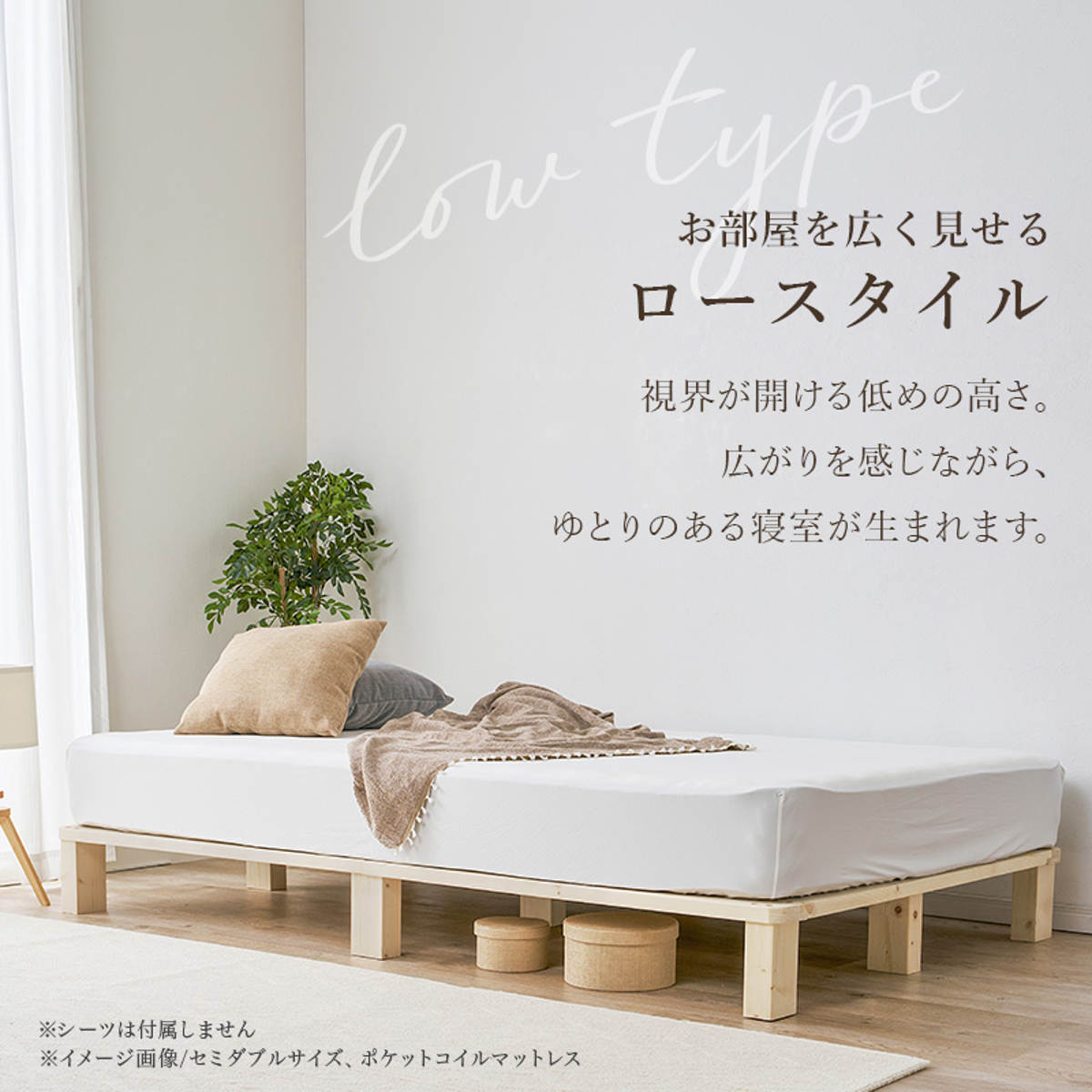 すのこベッド シングル 天然木 マットレス付き お掃除ロボット対応 ( ベッド 木製 通気性 すのこ マットレスセット 圧縮梱包 ボンネルコイル 耐荷重200kg 厚さ14.5cm ノンホルマリン パイン材 無塗装 高耐荷重 )