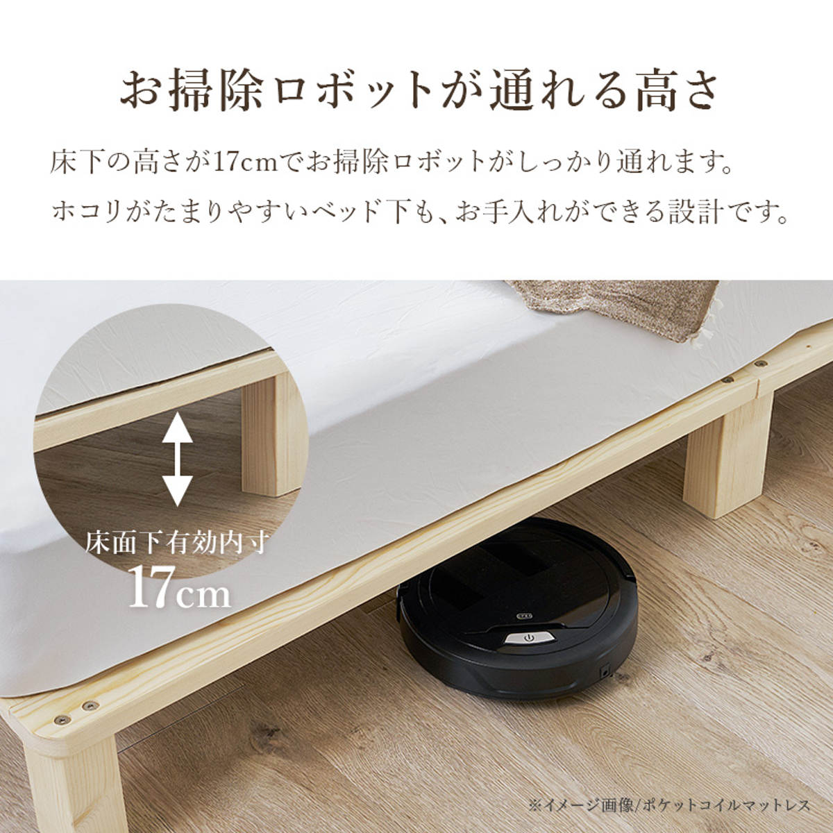 すのこベッド シングル 天然木 マットレス付き お掃除ロボット対応 ( ベッド 木製 通気性 すのこ マットレスセット 圧縮梱包 ボンネルコイル 耐荷重200kg 厚さ14.5cm ノンホルマリン パイン材 無塗装 高耐荷重 )