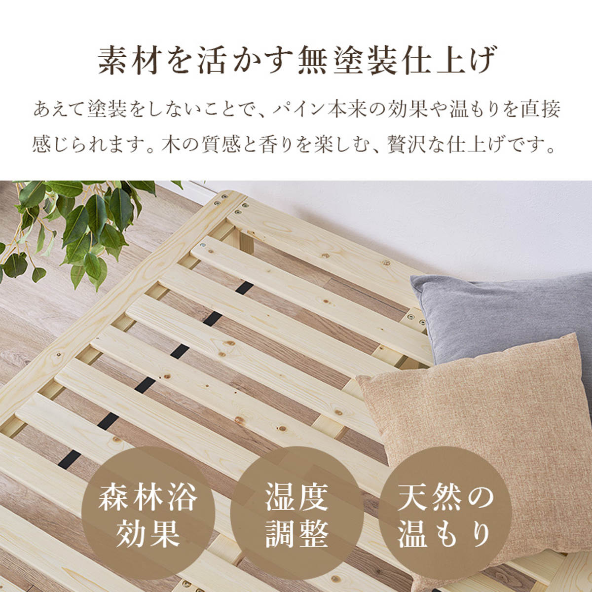 すのこベッド シングル 天然木 マットレス付き お掃除ロボット対応 ( ベッド 木製 通気性 すのこ マットレスセット 圧縮梱包 ボンネルコイル 耐荷重200kg 厚さ14.5cm ノンホルマリン パイン材 無塗装 高耐荷重 )