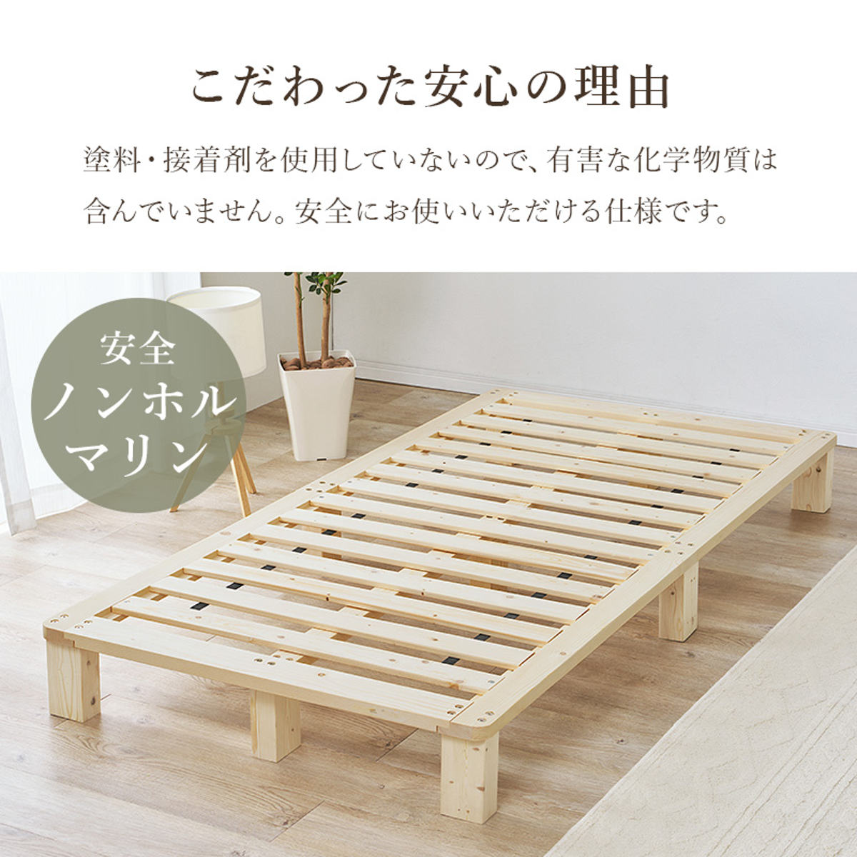 すのこベッド シングル 天然木 マットレス付き お掃除ロボット対応 ( ベッド 木製 通気性 すのこ マットレスセット 圧縮梱包 ボンネルコイル 耐荷重200kg 厚さ14.5cm ノンホルマリン パイン材 無塗装 高耐荷重 )