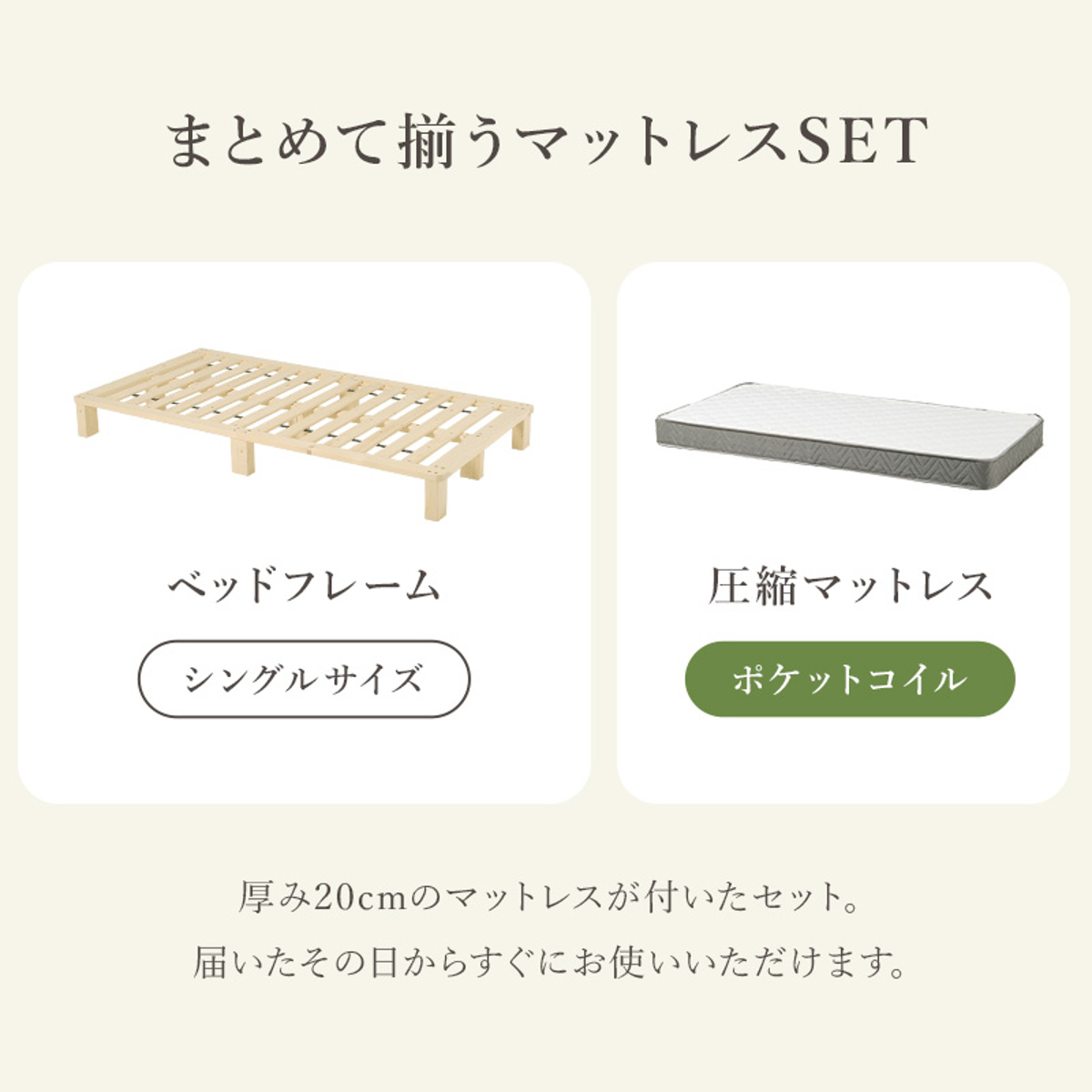 すのこベッド シングル 天然木 ポケットコイルマットレス付き お掃除ロボット対応 ( ベッド 木製 通気性 すのこ マットレスセット 圧縮梱包 ポケットコイル 耐荷重200kg 厚さ20cm ノンホルマリン パイン材 無塗装 高耐荷重 )
