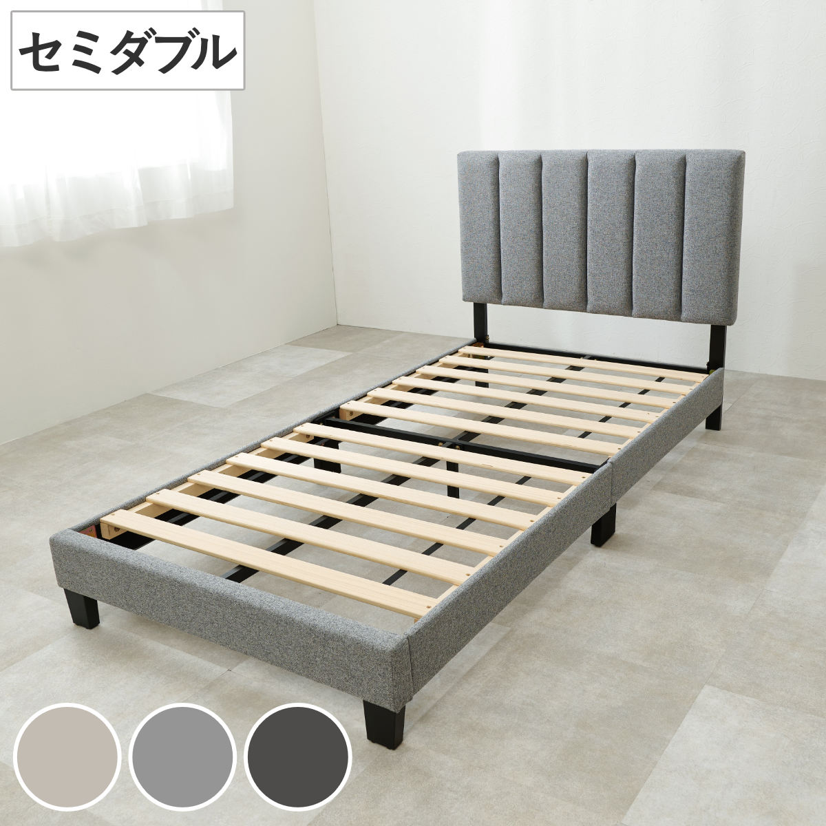 ベッド セミダブル すのこ ファブリックベッド （ フレームのみ ハイバック シンプル キルティング ヘッドボード お掃除ロボット対応 耐荷重200kg アイボリー ライトグレー ダークグレー ） 【アイボリー】