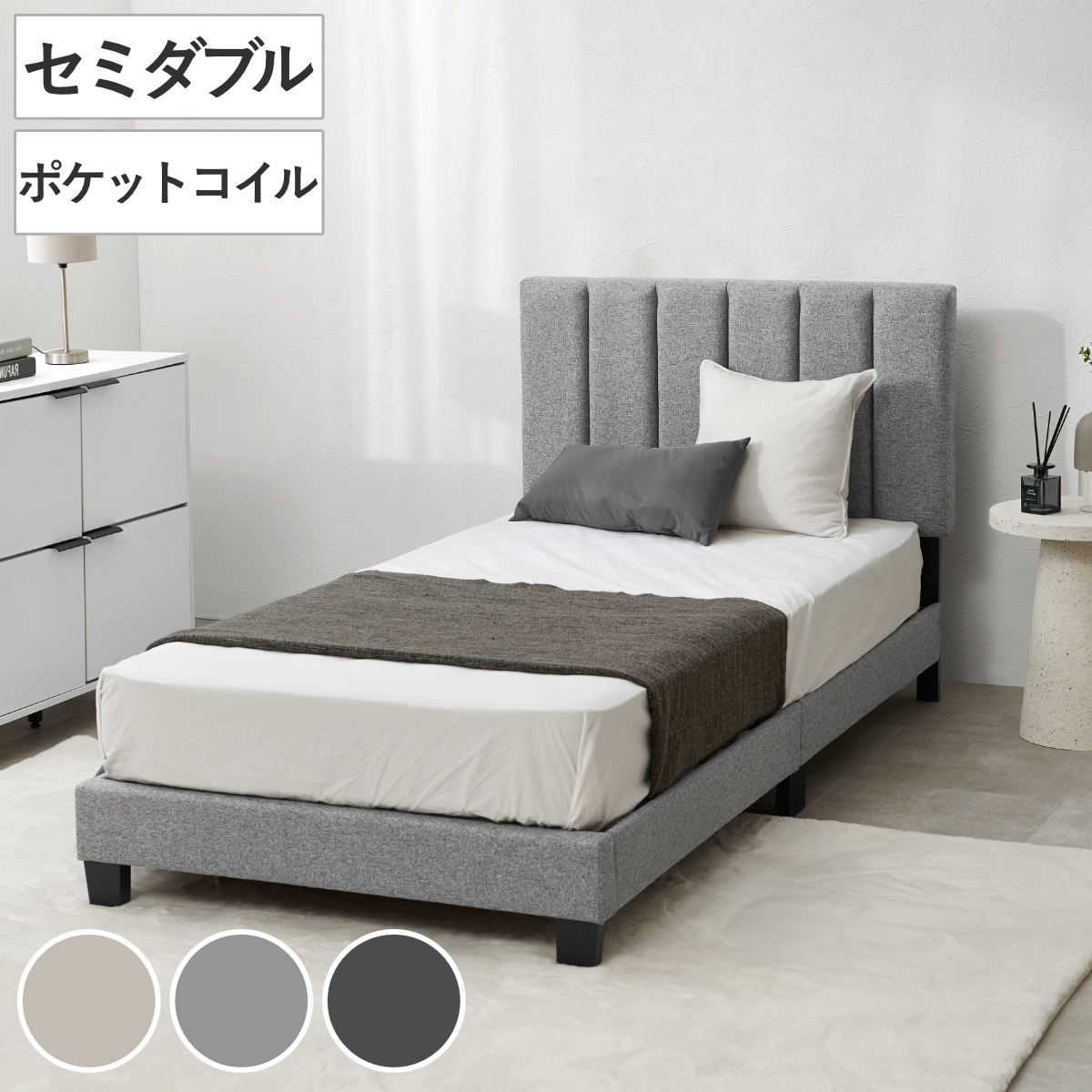 ベッド セミダブル すのこ マットレス付き ファブリックベッド （ マットレスセット ハイバック シンプル キルティング ポケットコイル ヘッドボード お掃除ロボット対応 耐荷重200kg アイボリー ライトグレー ダークグレー ） 【ライトグレー】