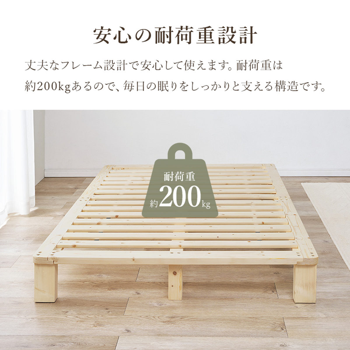 すのこベッド セミダブル 天然木 マットレス付き お掃除ロボット対応 ( ベッド 木製 通気性 すのこ マットレスセット 圧縮梱包 ボンネルコイル 耐荷重200kg 厚さ14.5cm ノンホルマリン パイン材 無塗装 高耐荷重 )