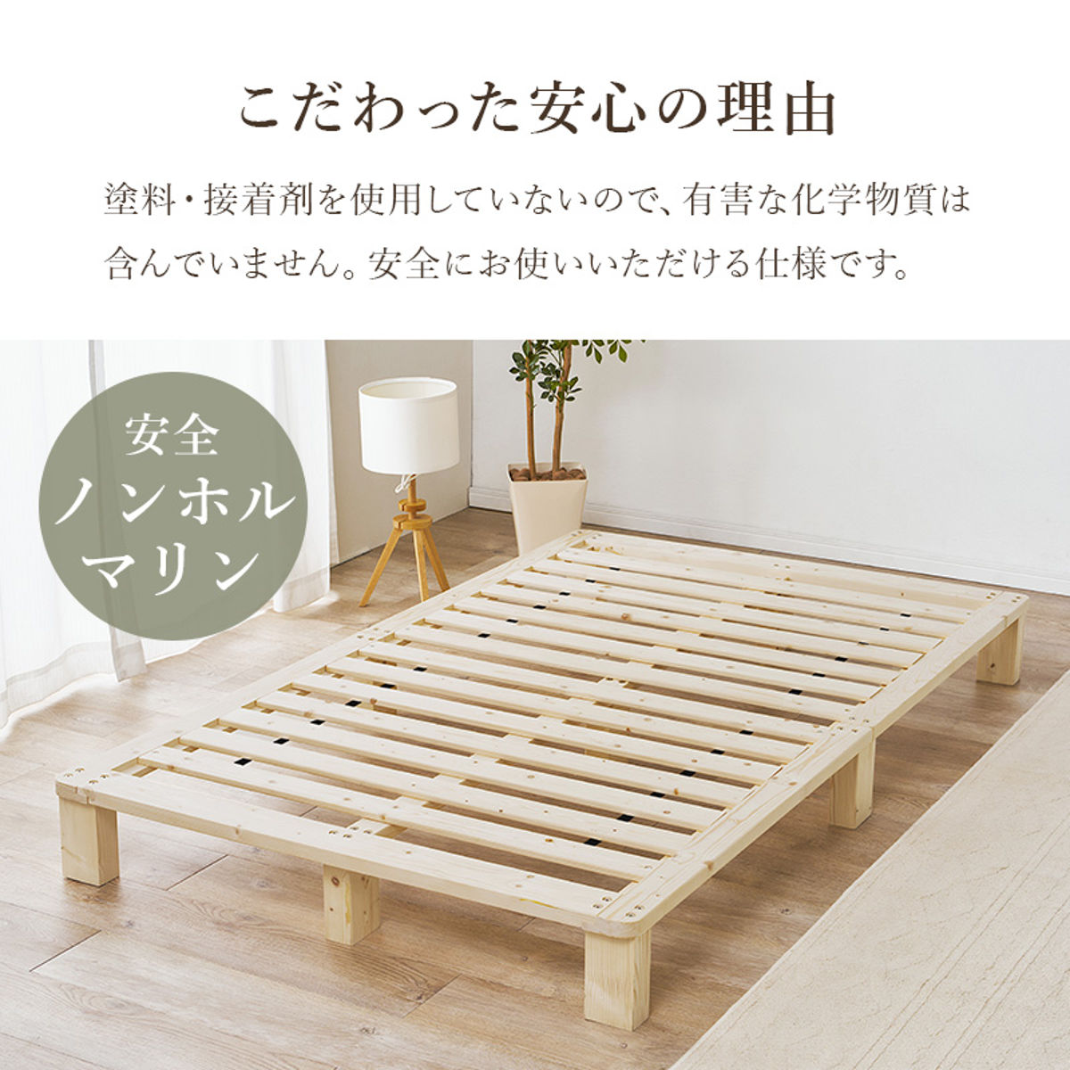 すのこベッド セミダブル 天然木 マットレス付き お掃除ロボット対応 ( ベッド 木製 通気性 すのこ マットレスセット 圧縮梱包 ボンネルコイル 耐荷重200kg 厚さ14.5cm ノンホルマリン パイン材 無塗装 高耐荷重 )