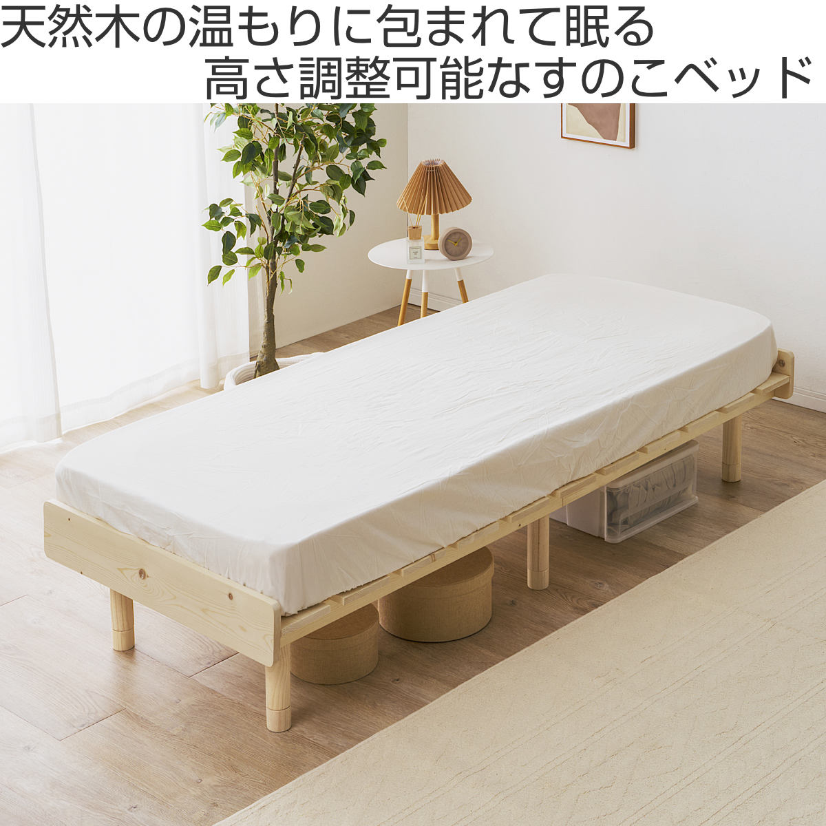 すのこベッド セミシングル 天然木 ポケットコイルマットレス付き 高さ調節 ( ベッド 木製 通気性 すのこ マットレスセット 圧縮梱包 ポケットコイル 耐荷重200kg 厚さ20cm パイン材 無塗装 高耐荷重 )