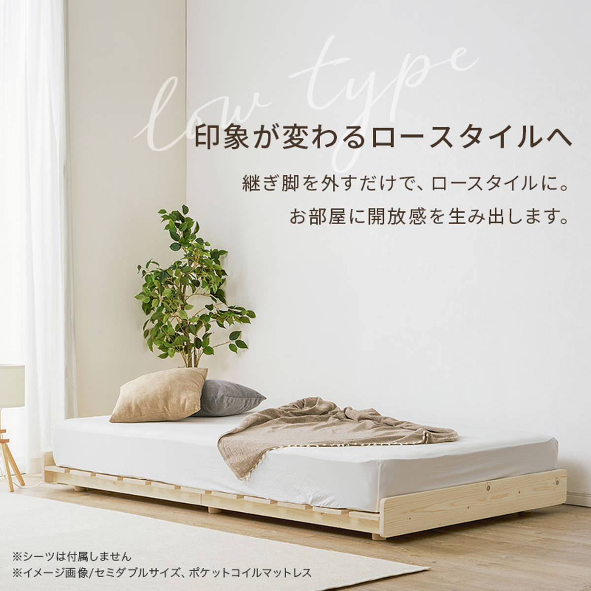 すのこベッド セミシングル 天然木 ポケットコイルマットレス付き 高さ調節 ( ベッド 木製 通気性 すのこ マットレスセット 圧縮梱包 ポケットコイル 耐荷重200kg 厚さ20cm パイン材 無塗装 高耐荷重 )