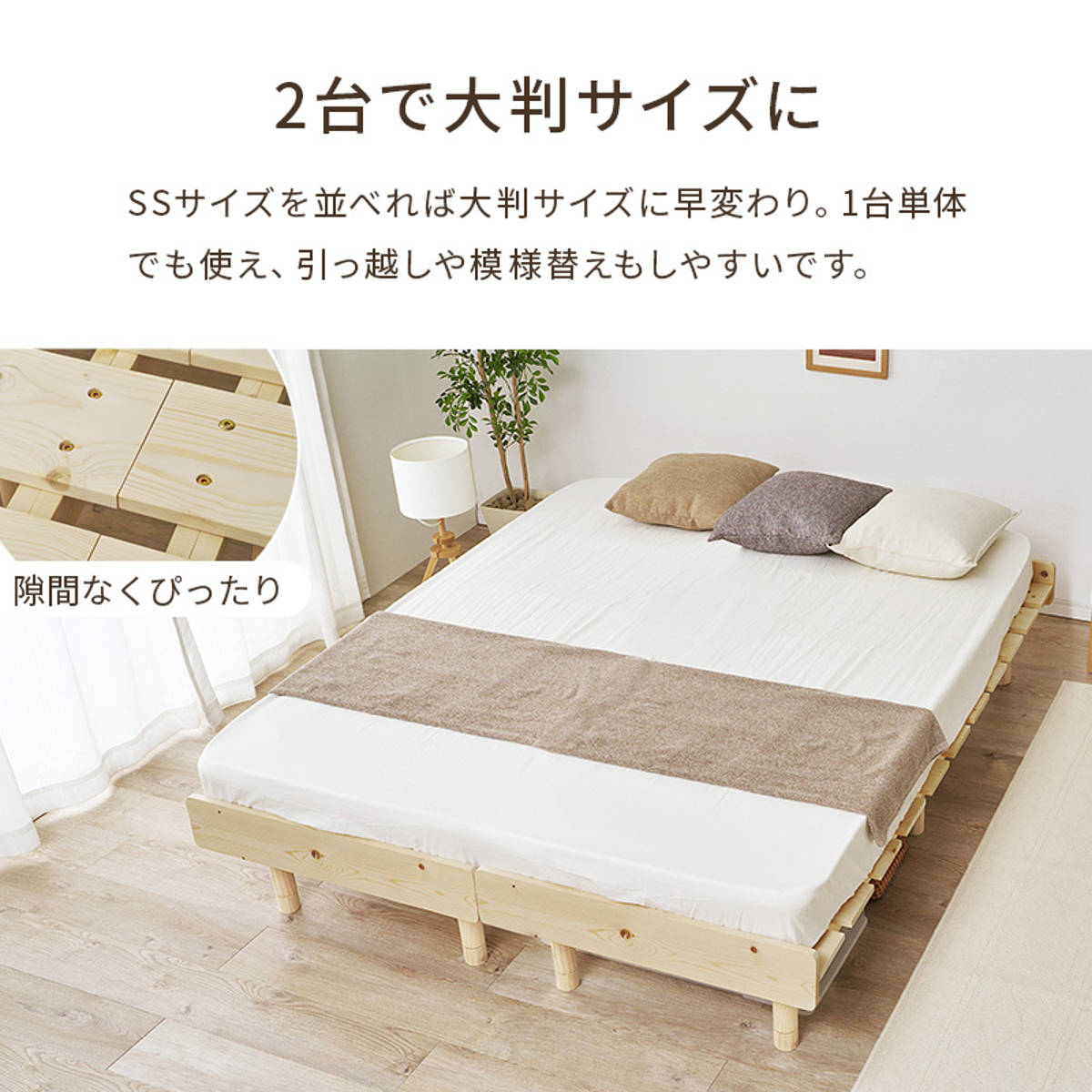 すのこベッド セミシングル 天然木 ポケットコイルマットレス付き 高さ調節 ( ベッド 木製 通気性 すのこ マットレスセット 圧縮梱包 ポケットコイル 耐荷重200kg 厚さ20cm パイン材 無塗装 高耐荷重 )