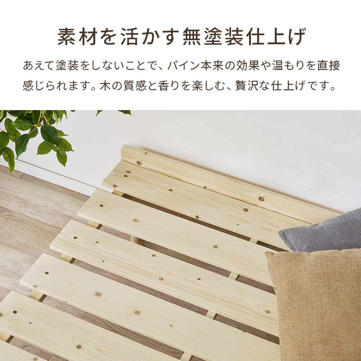 すのこベッド セミシングル 天然木 ポケットコイルマットレス付き 高さ調節 ( ベッド 木製 通気性 すのこ マットレスセット 圧縮梱包 ポケットコイル 耐荷重200kg 厚さ20cm パイン材 無塗装 高耐荷重 )
